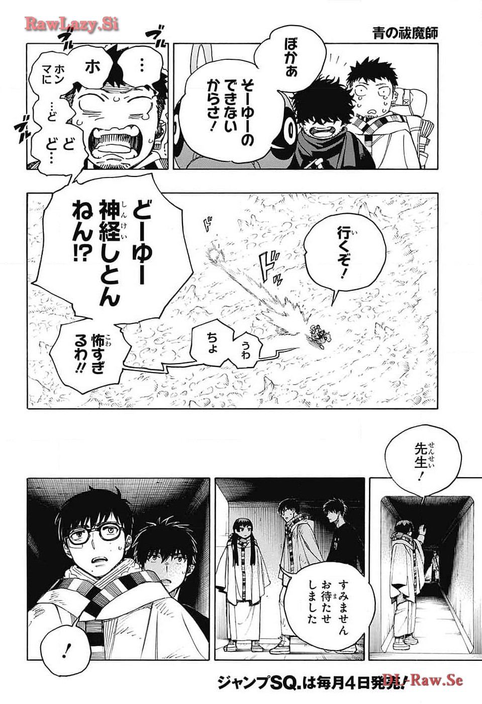 青の祓魔師 - raw - 第149話 - https://jpee.aabb.to/JPEE/139371/3zfmea522l3.jpg