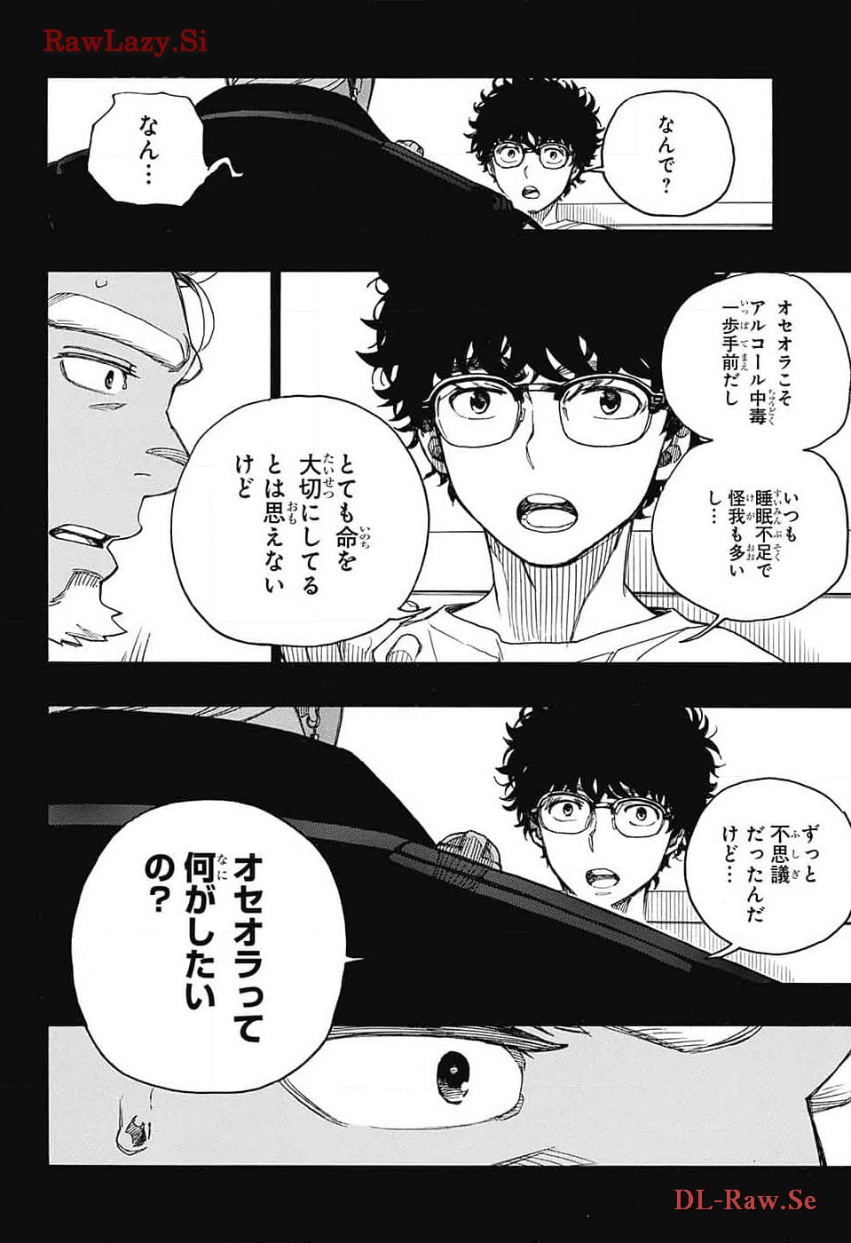 青の祓魔師 - raw - 第149話 - https://jpee.aabb.to/JPEE/139371/cmcj4wmk1q3.jpg