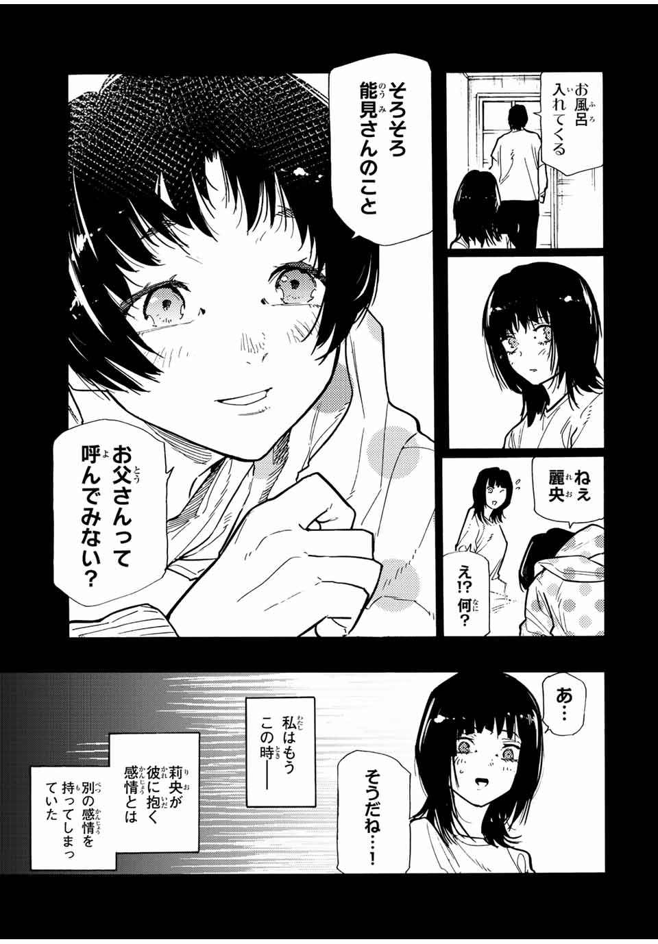 十字架のろくにん - raw - 第129話 - https://jpee.aabb.to/JPEE/13942/5uuin3tyefw.jpg