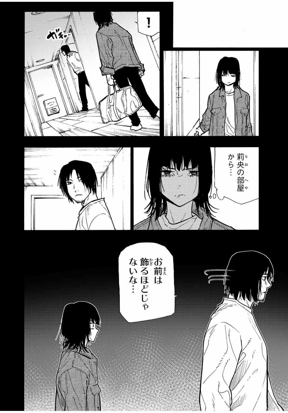 十字架のろくにん - raw - 第129話 - https://jpee.aabb.to/JPEE/13942/az2jwmdczdt.jpg