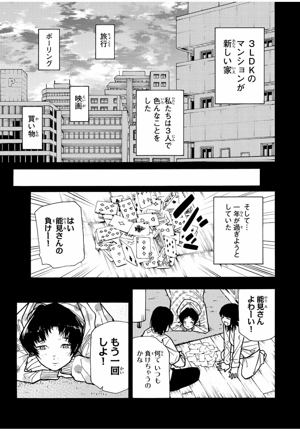 十字架のろくにん - raw - 第129話 - https://jpee.aabb.to/JPEE/13942/ccvhy44ne4d.jpg
