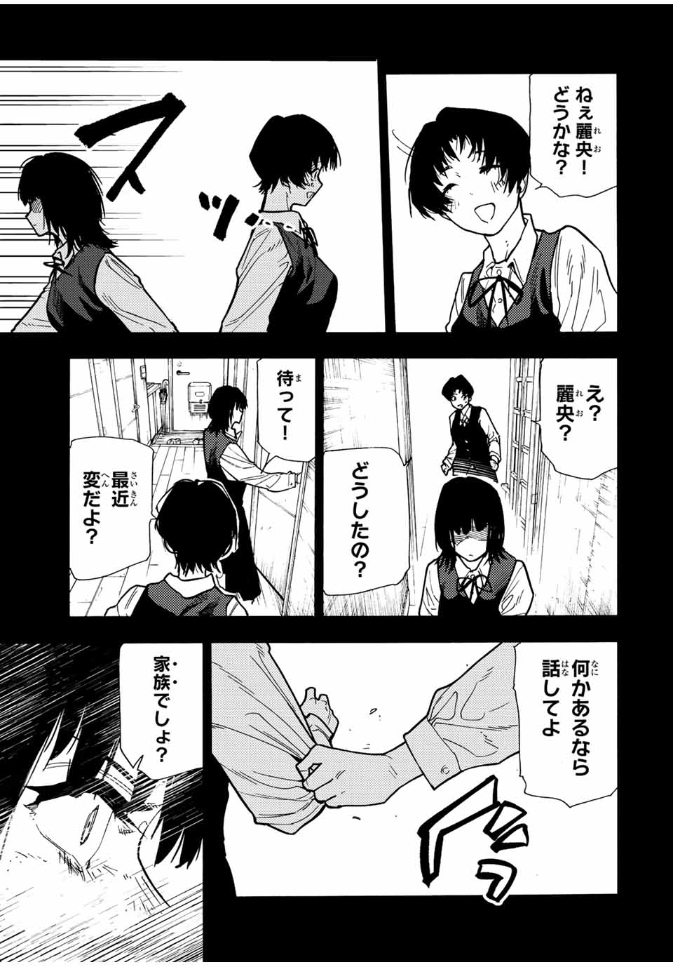 十字架のろくにん - raw - 第129話 - https://jpee.aabb.to/JPEE/13942/cymmmjit3sm.jpg