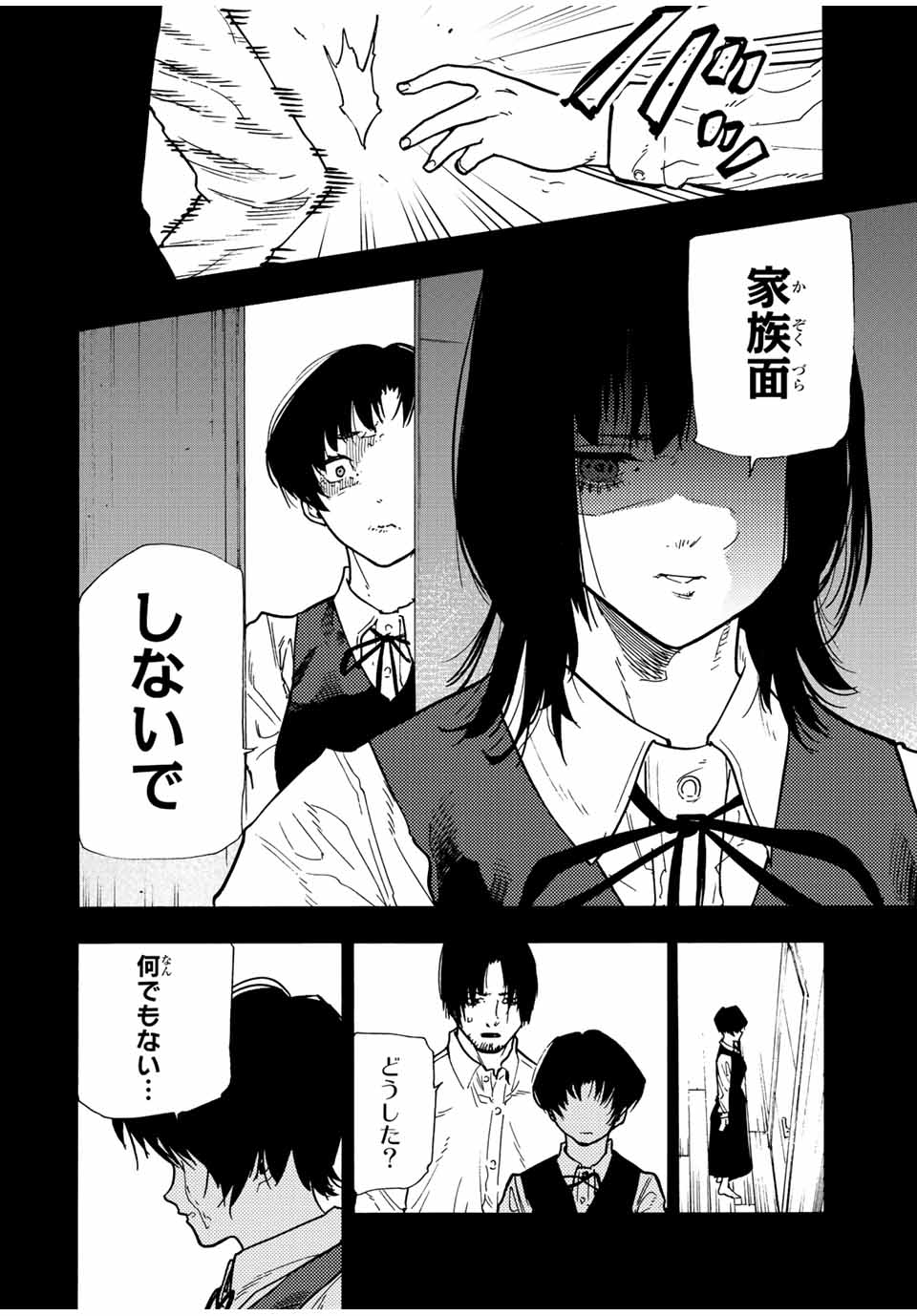 十字架のろくにん - raw - 第129話 - https://jpee.aabb.to/JPEE/13942/hxu5xggolfr.jpg
