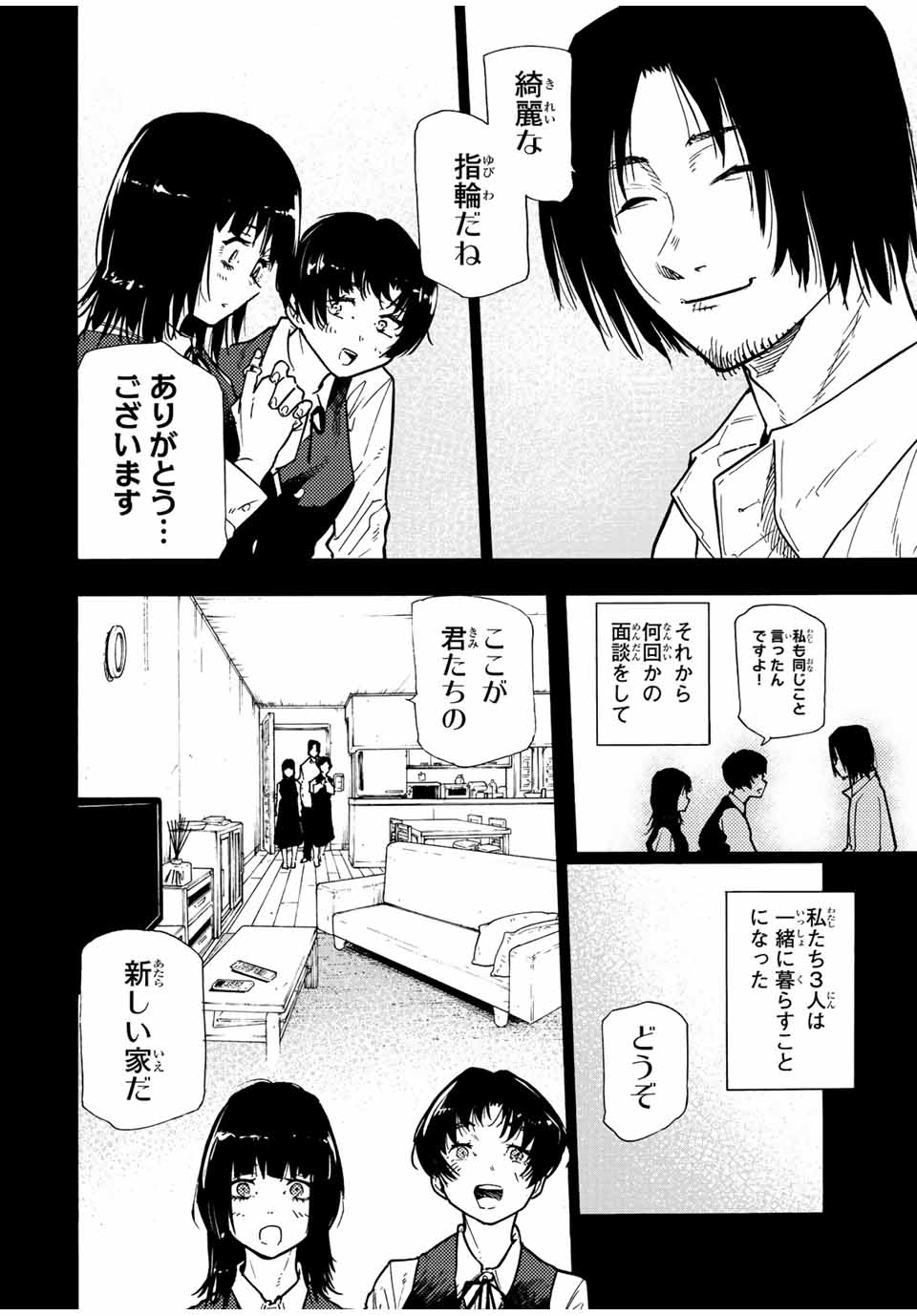 十字架のろくにん - raw - 第129話 - https://jpee.aabb.to/JPEE/13942/k2i5qzune0c.jpg