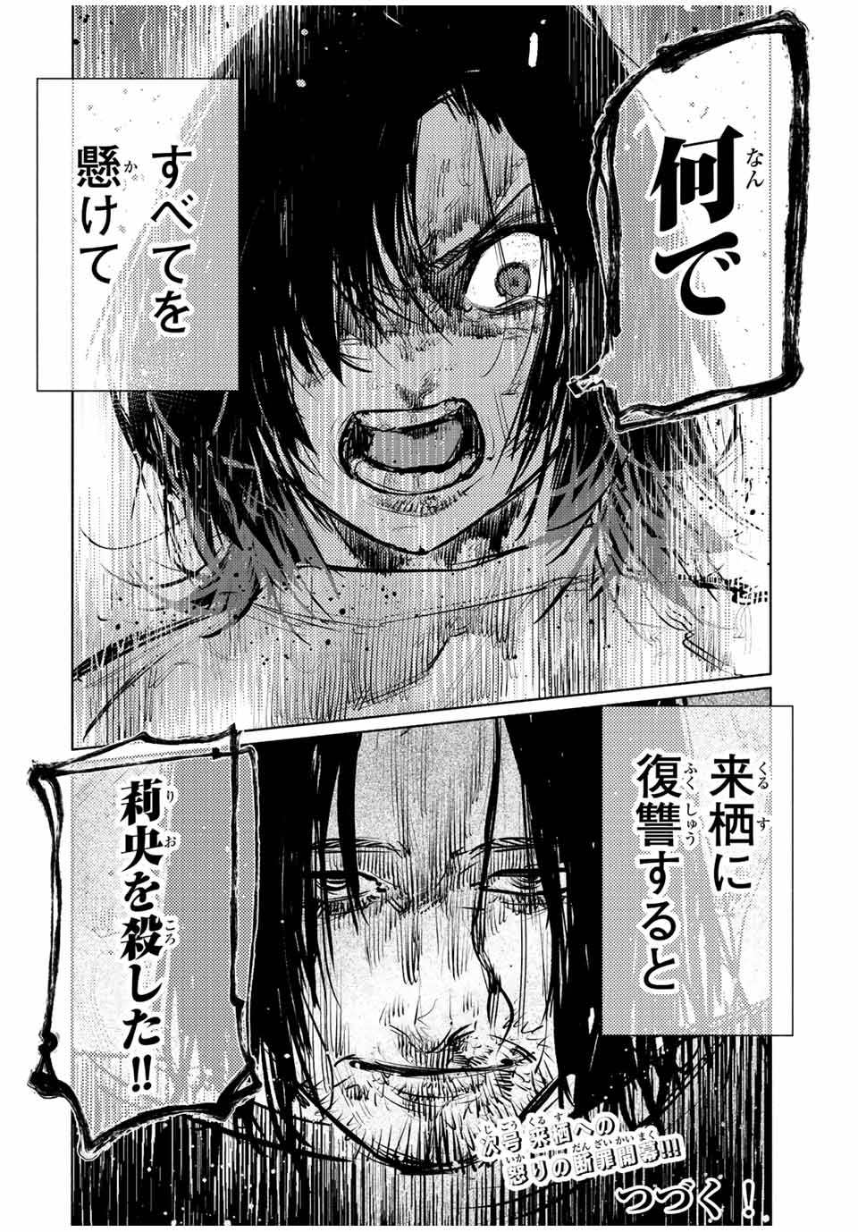 十字架のろくにん - raw - 第129話 - https://jpee.aabb.to/JPEE/13942/m3ibvms44ci.jpg