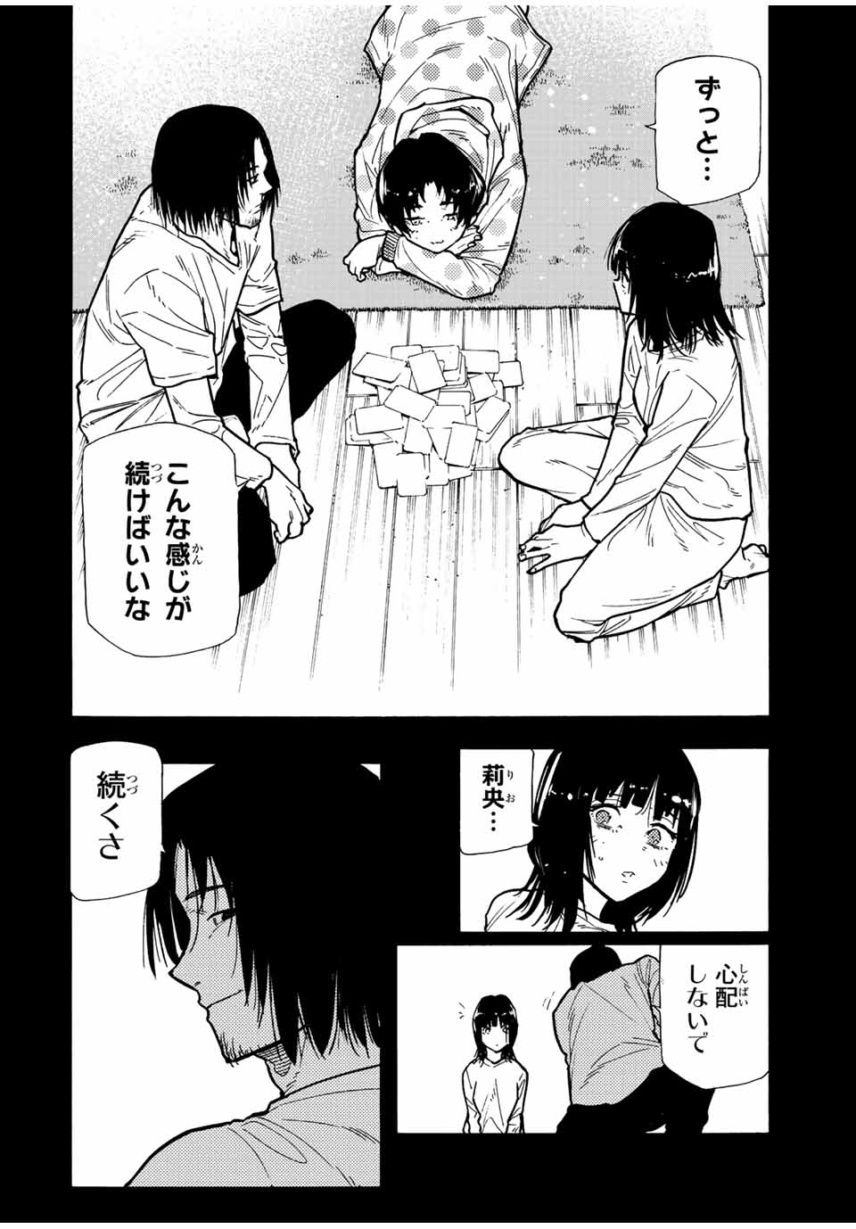 十字架のろくにん - raw - 第129話 - https://jpee.aabb.to/JPEE/13942/oys0ovhsxdu.jpg