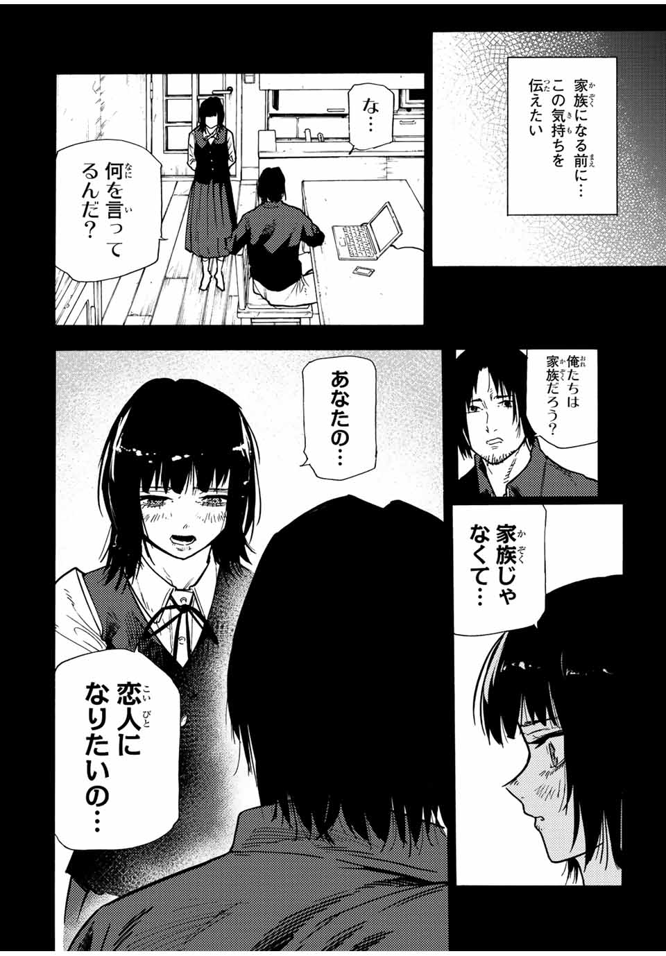 十字架のろくにん - raw - 第129話 - https://jpee.aabb.to/JPEE/13942/sdwovdadlsd.jpg