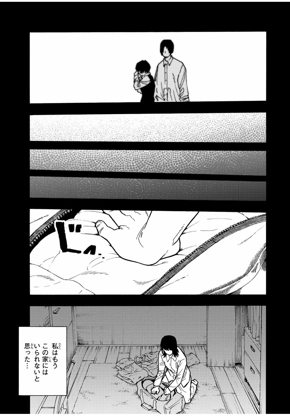 十字架のろくにん - raw - 第129話 - https://jpee.aabb.to/JPEE/13942/tclqwttpjgl.jpg