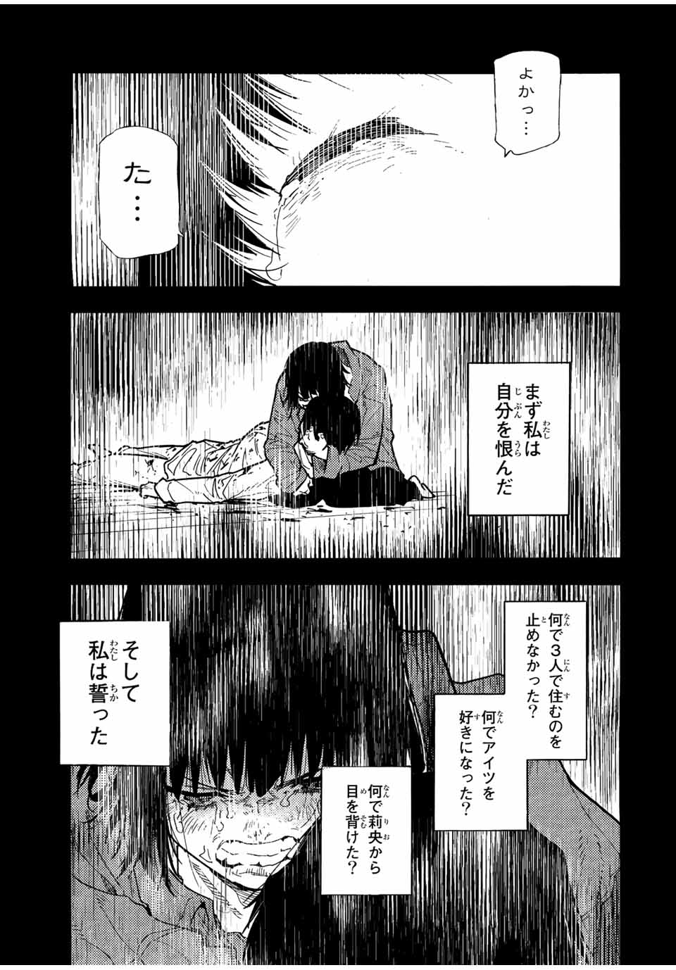 十字架のろくにん - raw - 第129話 - https://jpee.aabb.to/JPEE/13942/wcnshn5dm0i.jpg