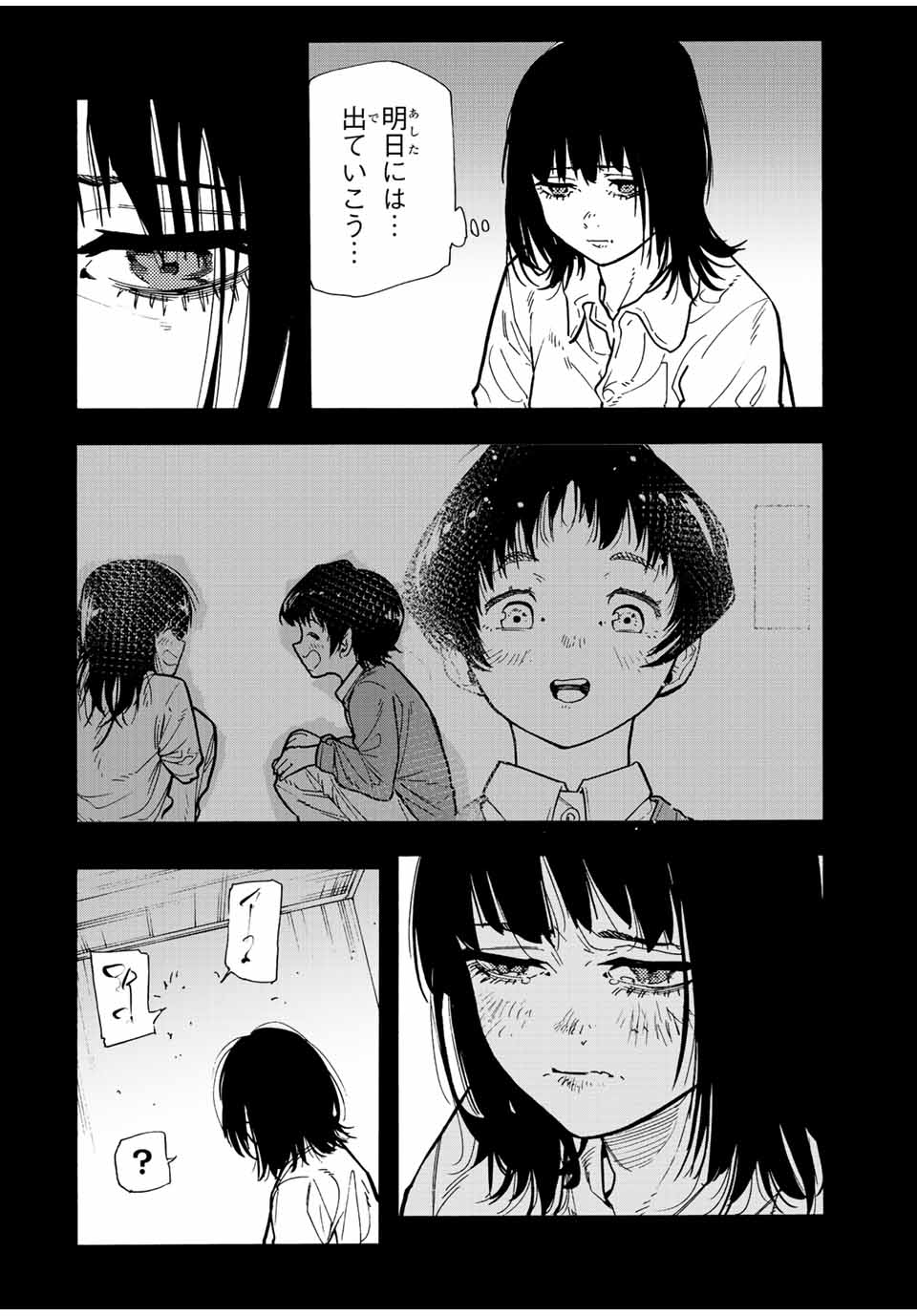十字架のろくにん - raw - 第129話 - https://jpee.aabb.to/JPEE/13942/wikeuotvtns.jpg