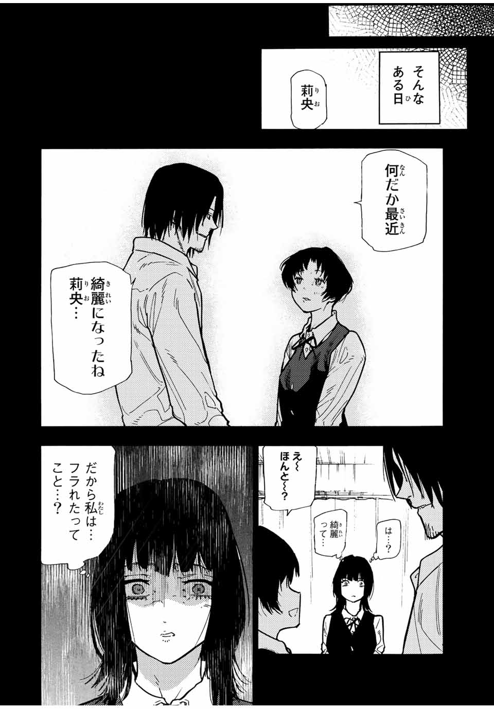 十字架のろくにん - raw - 第129話 - https://jpee.aabb.to/JPEE/13942/xgwmge1dksw.jpg