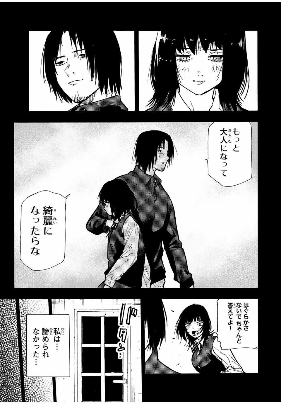 十字架のろくにん - raw - 第129話 - https://jpee.aabb.to/JPEE/13942/ykpyd2nsdv2.jpg