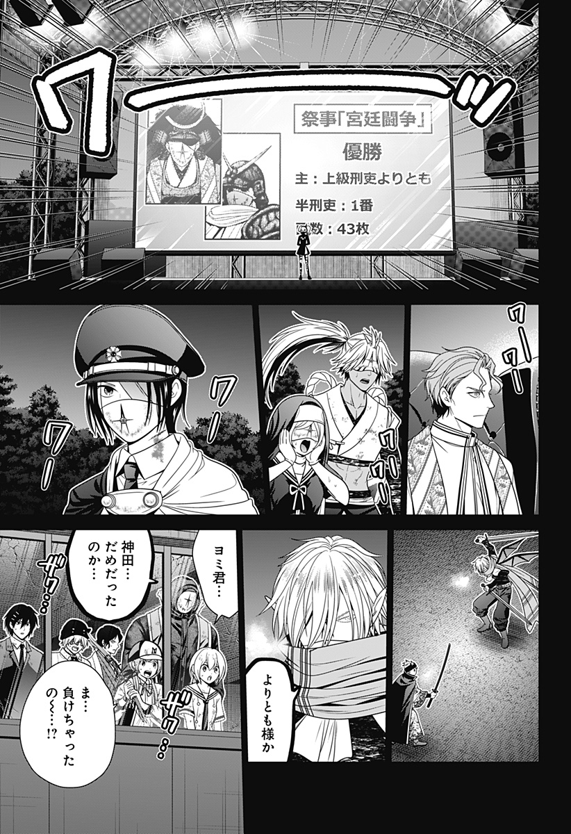 深東京 - raw - 第73話 - https://jpee.aabb.to/JPEE/139435/1bazviaatcb.jpg