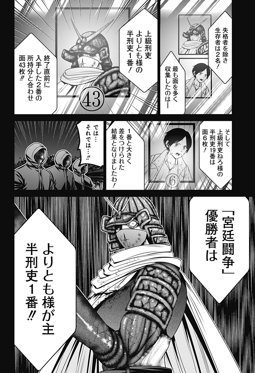深東京 - raw - 第73話 - https://jpee.aabb.to/JPEE/139435/1s4utb3twy2.jpg