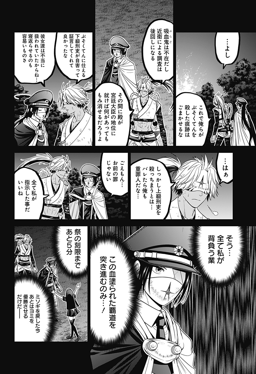 深東京 - raw - 第73話 - https://jpee.aabb.to/JPEE/139435/2beqpxfkfdt.jpg