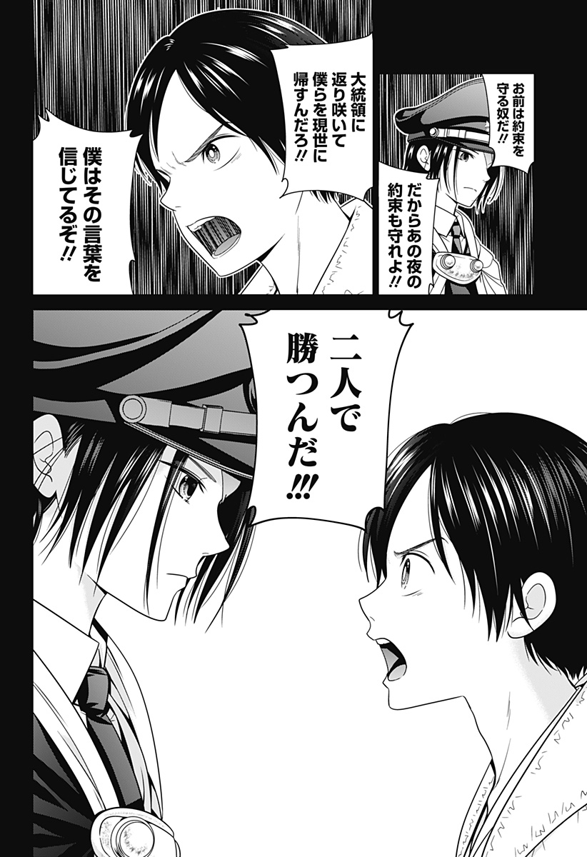 深東京 - raw - 第73話 - https://jpee.aabb.to/JPEE/139435/2taexccpjwc.jpg