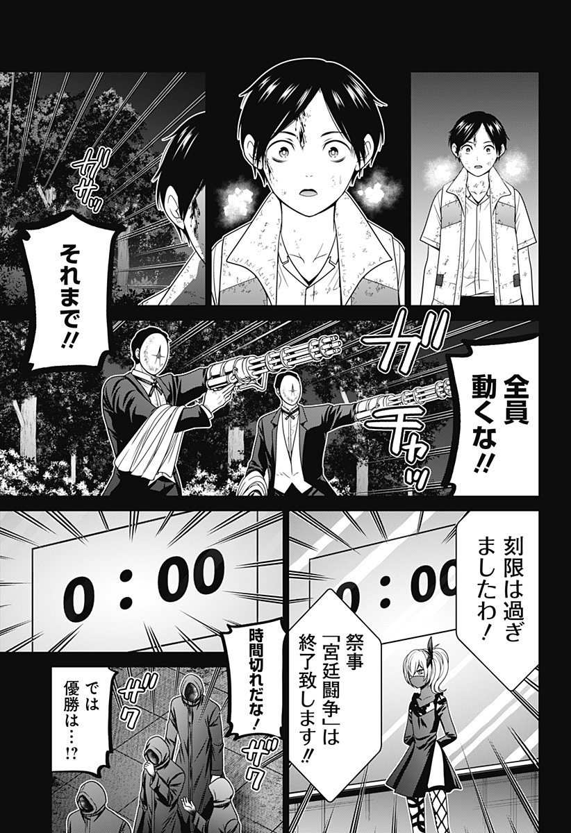 深東京 - raw - 第73話 - https://jpee.aabb.to/JPEE/139435/3m1x4oemoau.jpg