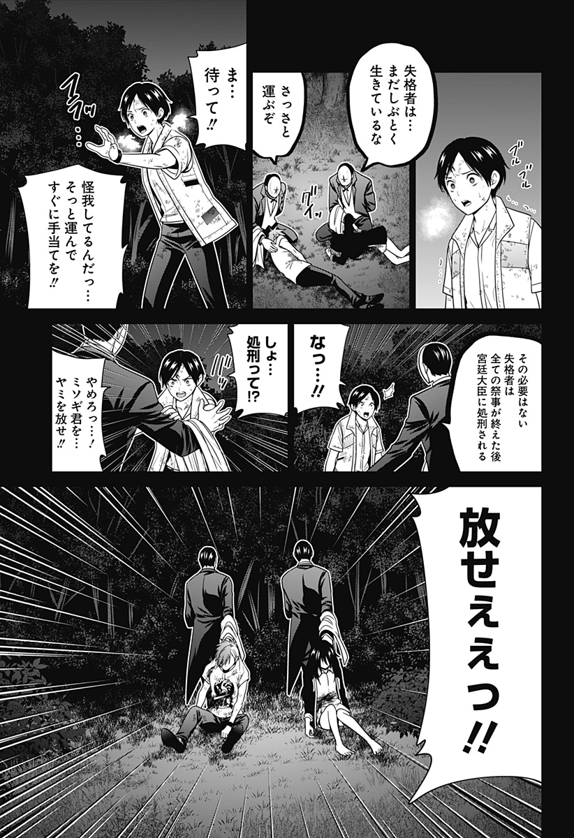 深東京 - raw - 第73話 - https://jpee.aabb.to/JPEE/139435/d5un1lgoufx.jpg