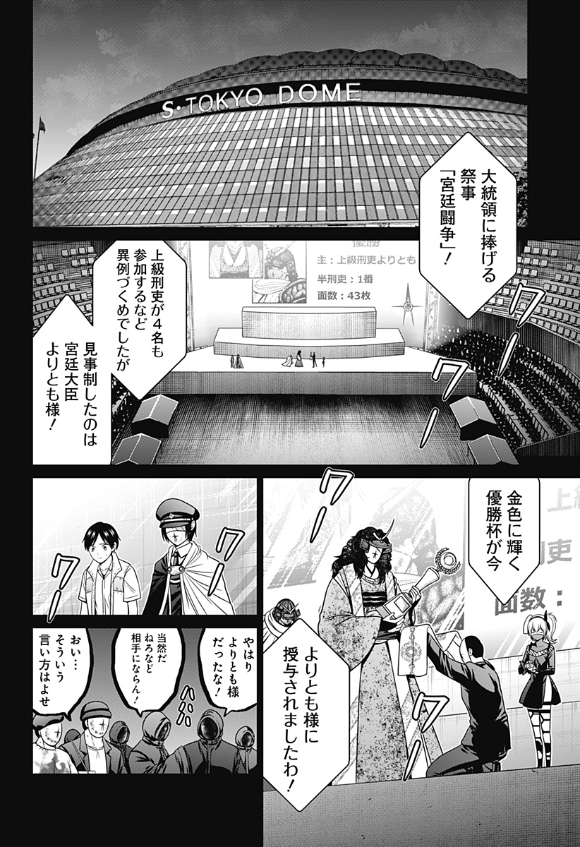 深東京 - raw - 第73話 - https://jpee.aabb.to/JPEE/139435/g1di3ls5wpc.jpg