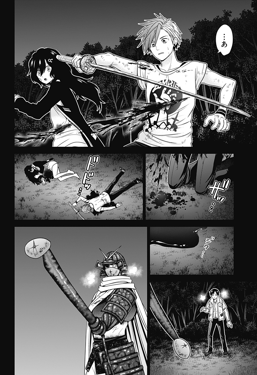 深東京 - raw - 第73話 - https://jpee.aabb.to/JPEE/139435/mafngtnwt3n.jpg