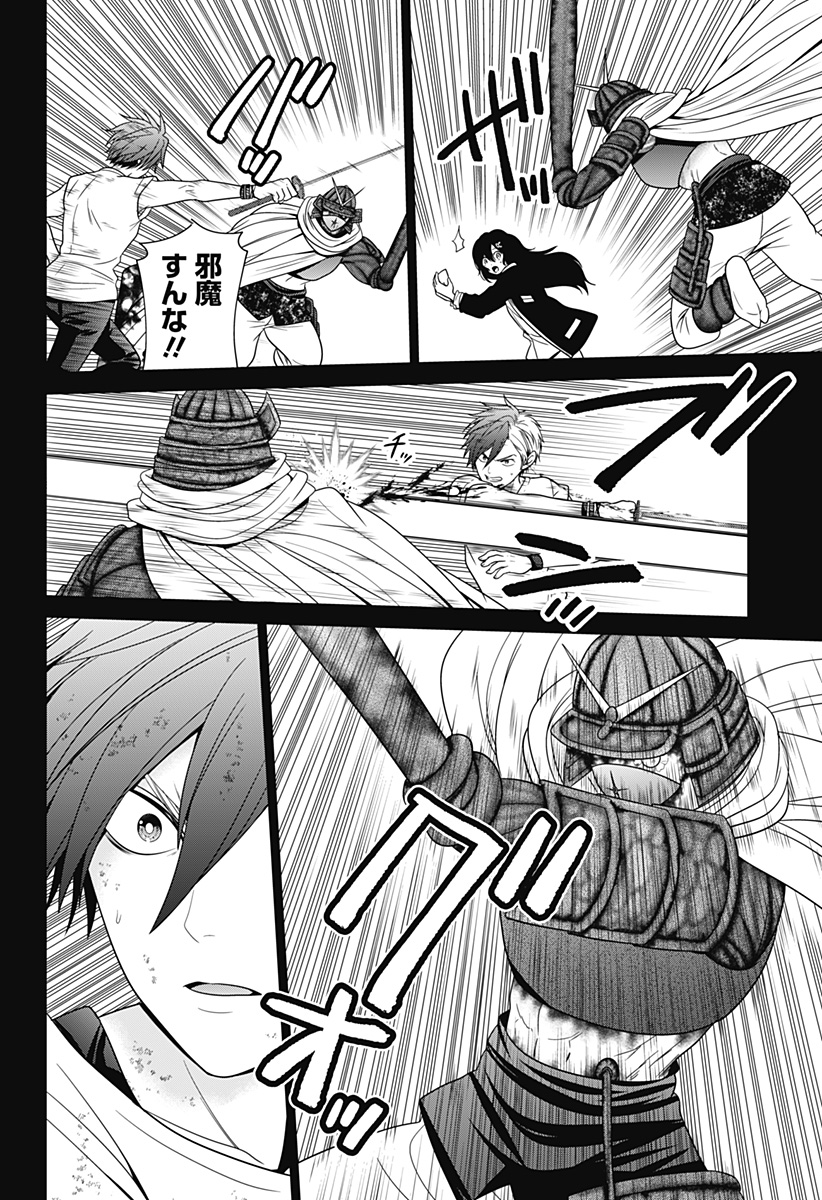 深東京 - raw - 第73話 - https://jpee.aabb.to/JPEE/139435/nkj5pozb0tw.jpg