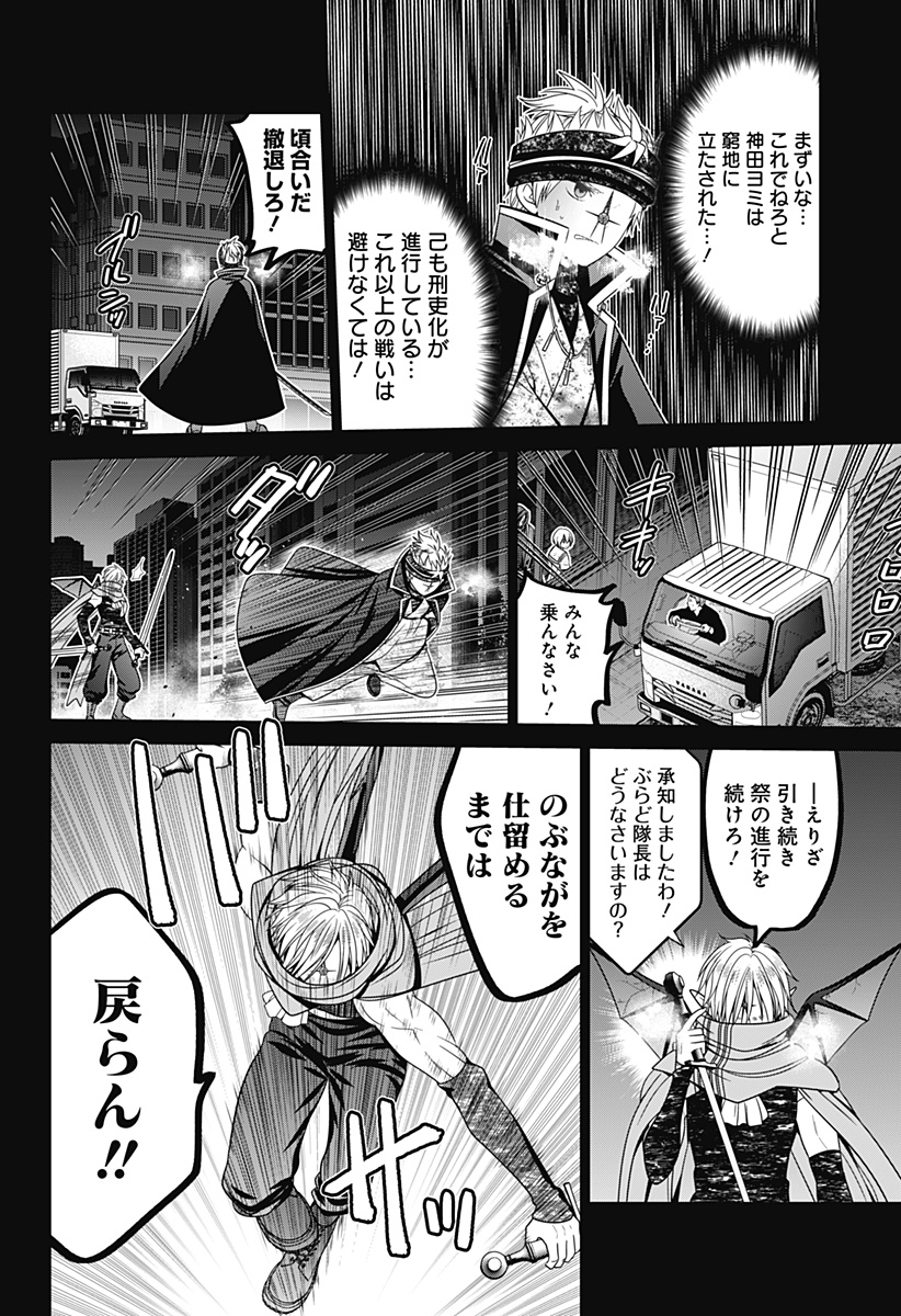 深東京 - raw - 第73話 - https://jpee.aabb.to/JPEE/139435/oketi2pmsfw.jpg