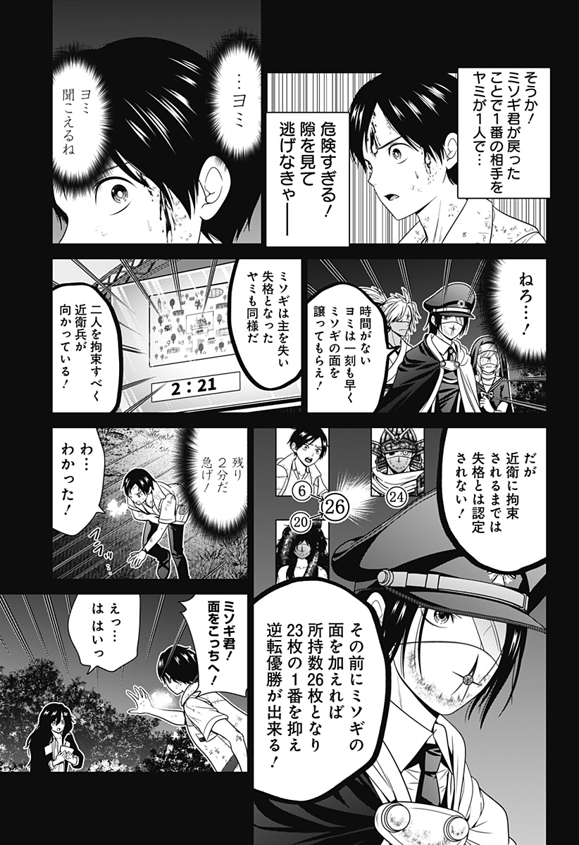 深東京 - raw - 第73話 - https://jpee.aabb.to/JPEE/139435/rb4zkx44fbl.jpg