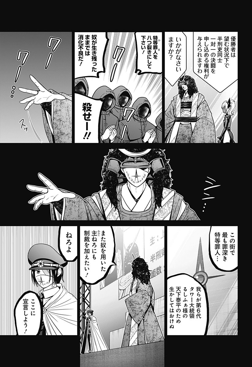深東京 - raw - 第73話 - https://jpee.aabb.to/JPEE/139435/sbwbsyxnflr.jpg