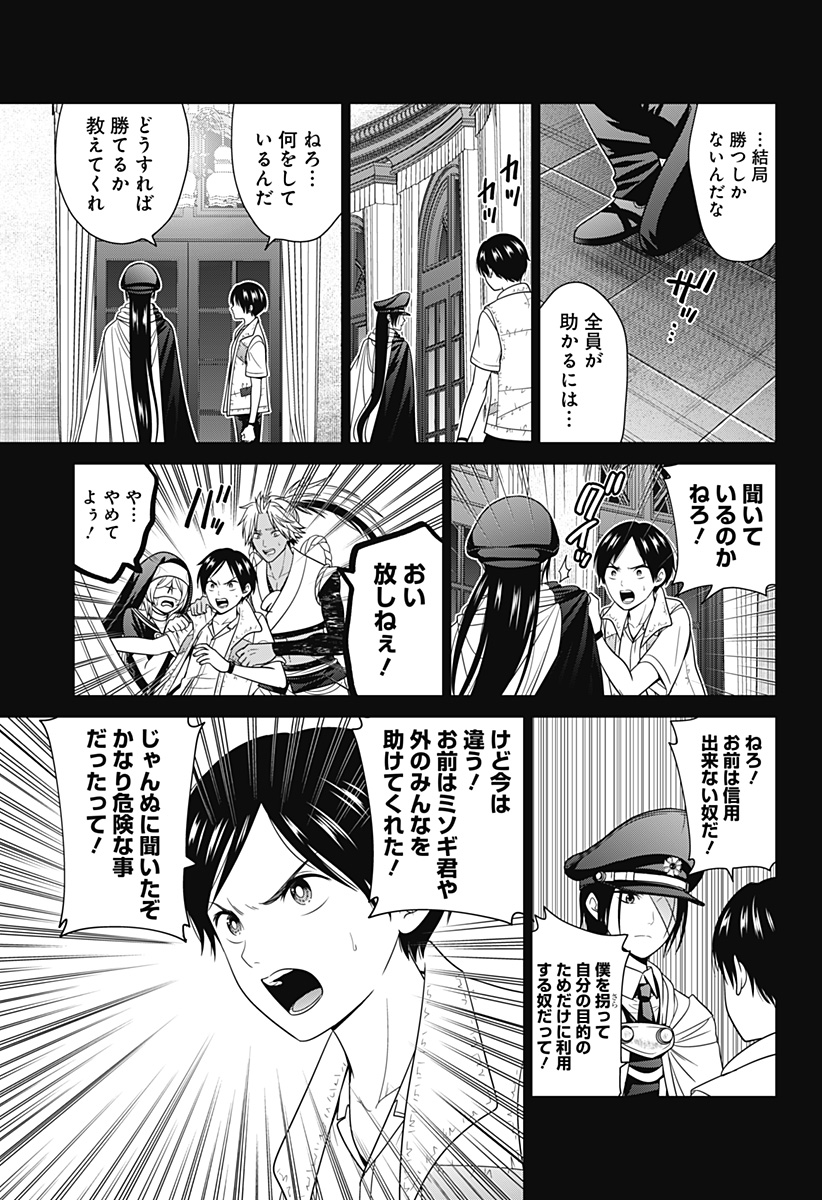 深東京 - raw - 第73話 - https://jpee.aabb.to/JPEE/139435/suga4phylsp.jpg