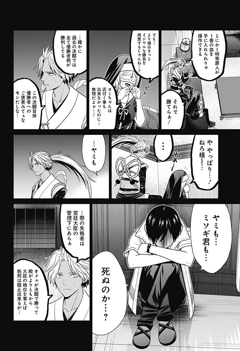 深東京 - raw - 第73話 - https://jpee.aabb.to/JPEE/139435/w1kibsuzkov.jpg