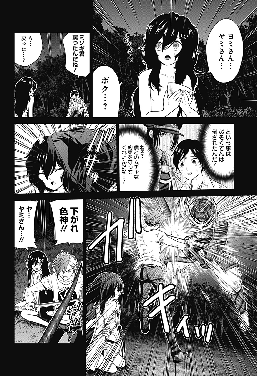 深東京 - raw - 第73話 - https://jpee.aabb.to/JPEE/139435/xf3vd1vwlxe.jpg