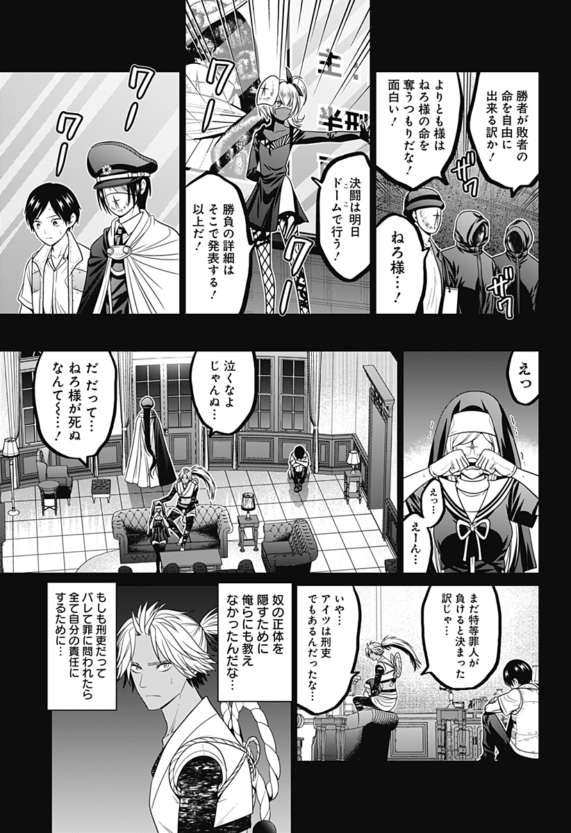 深東京 - raw - 第73話 - https://jpee.aabb.to/JPEE/139435/xzwo1wxtnty.jpg