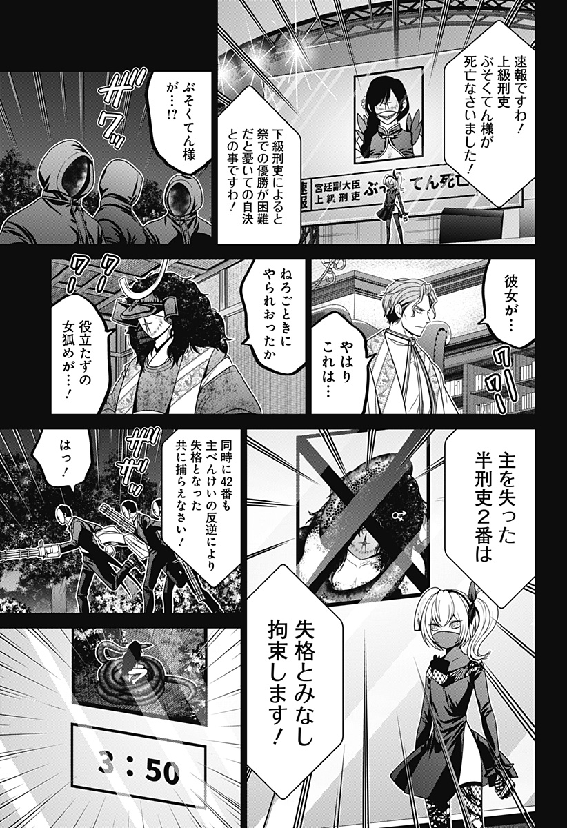 深東京 - raw - 第73話 - https://jpee.aabb.to/JPEE/139435/yiszlmzovmf.jpg