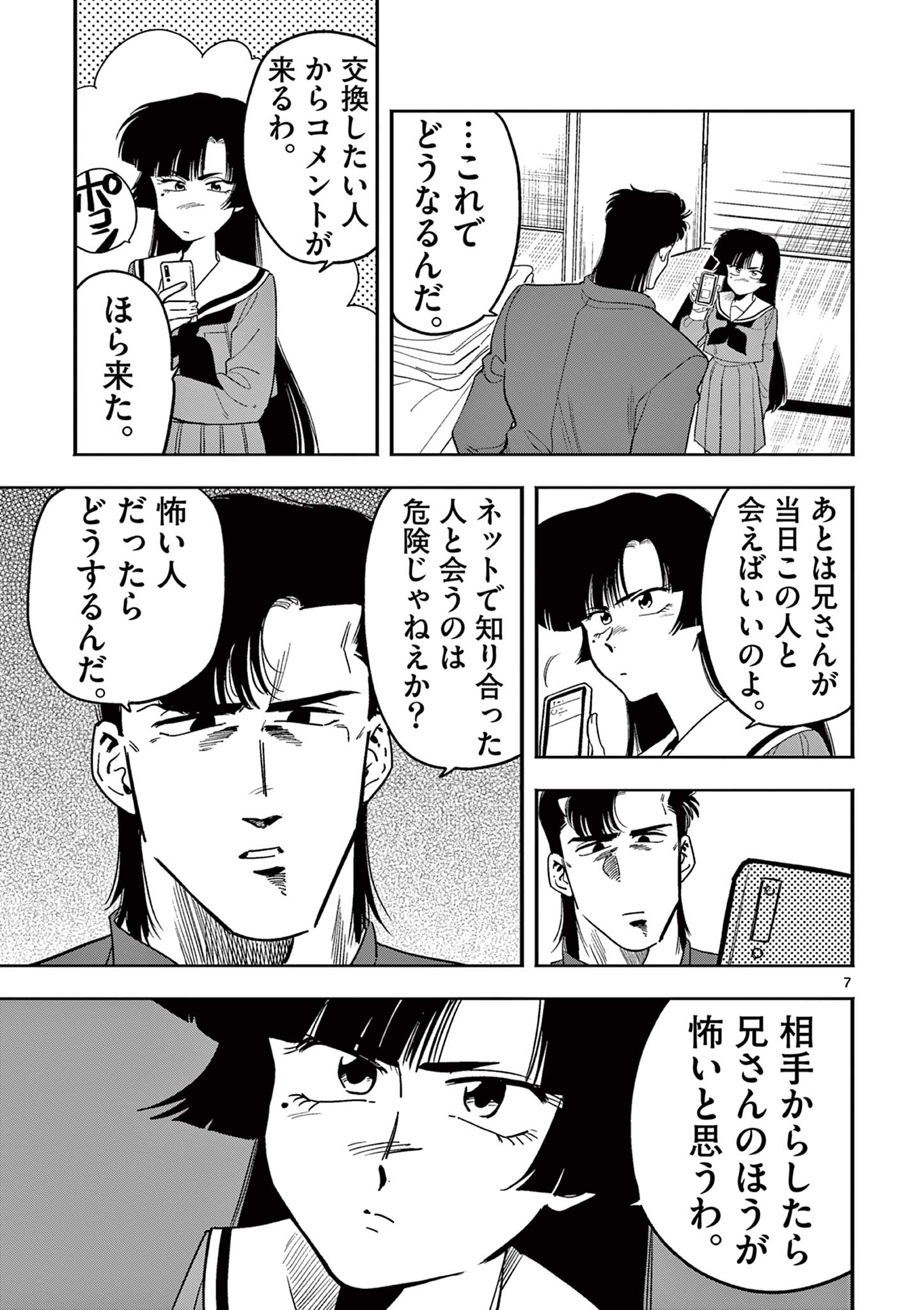 7
