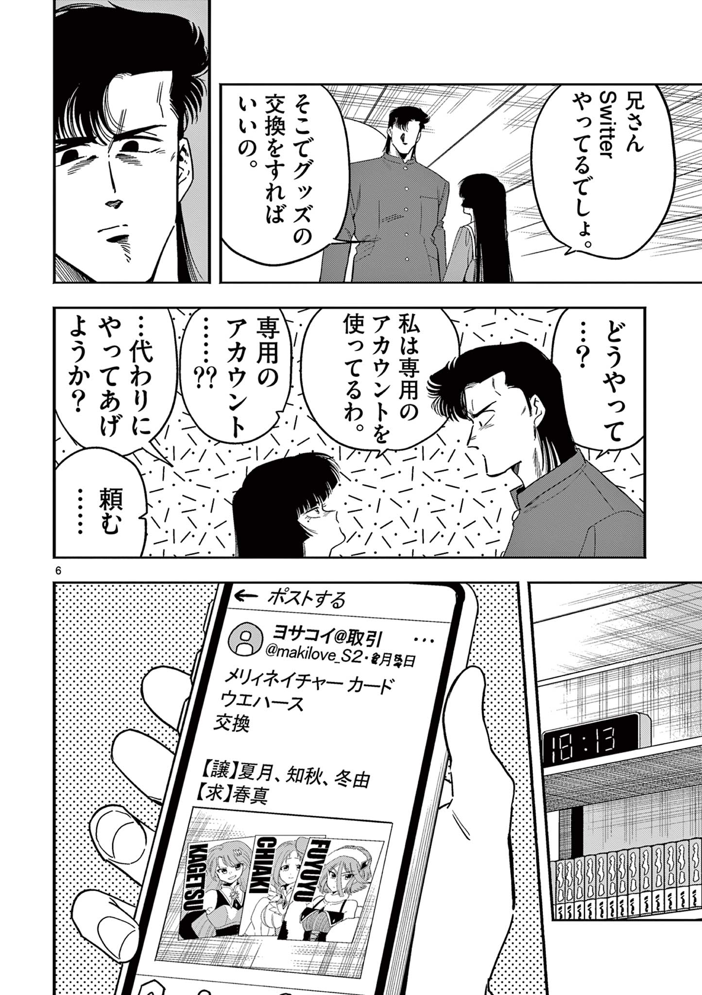 6