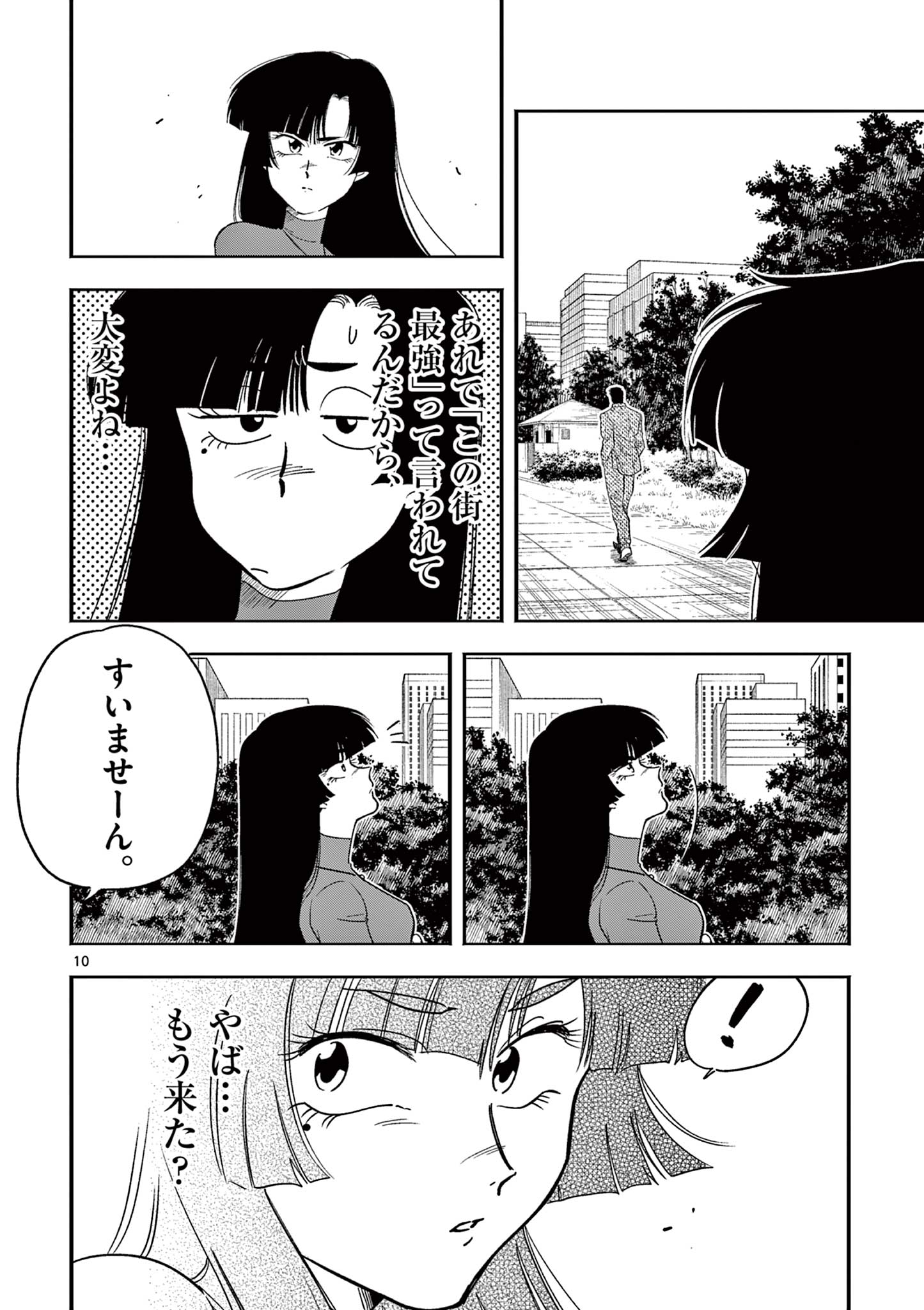 10
