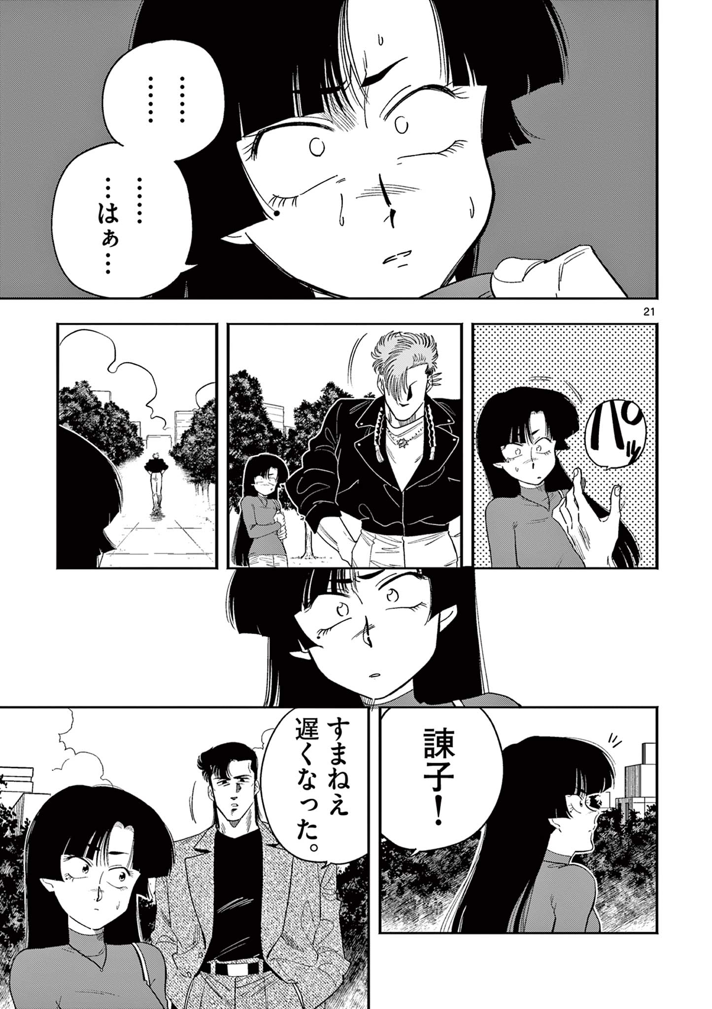 21
