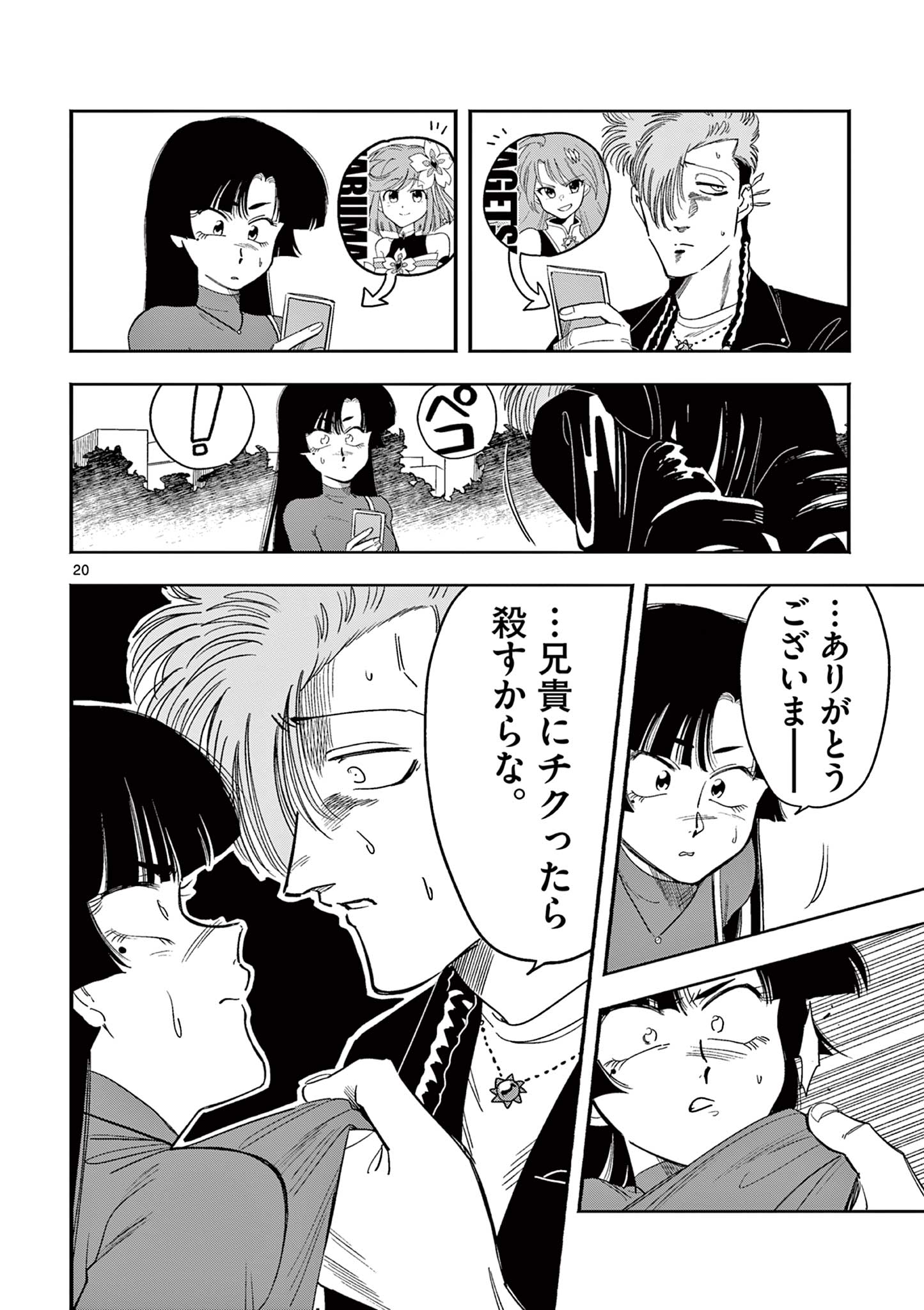 20
