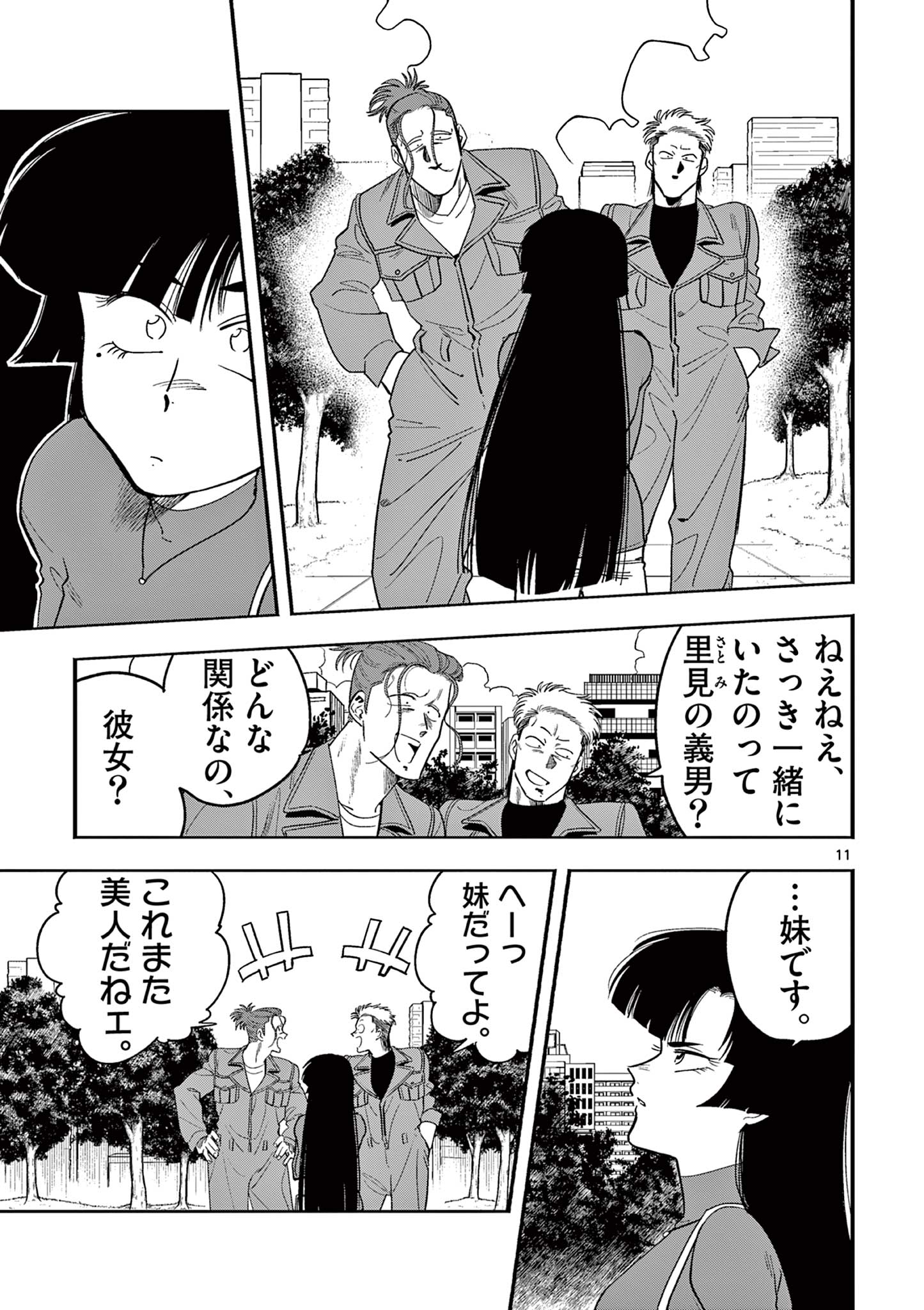 11