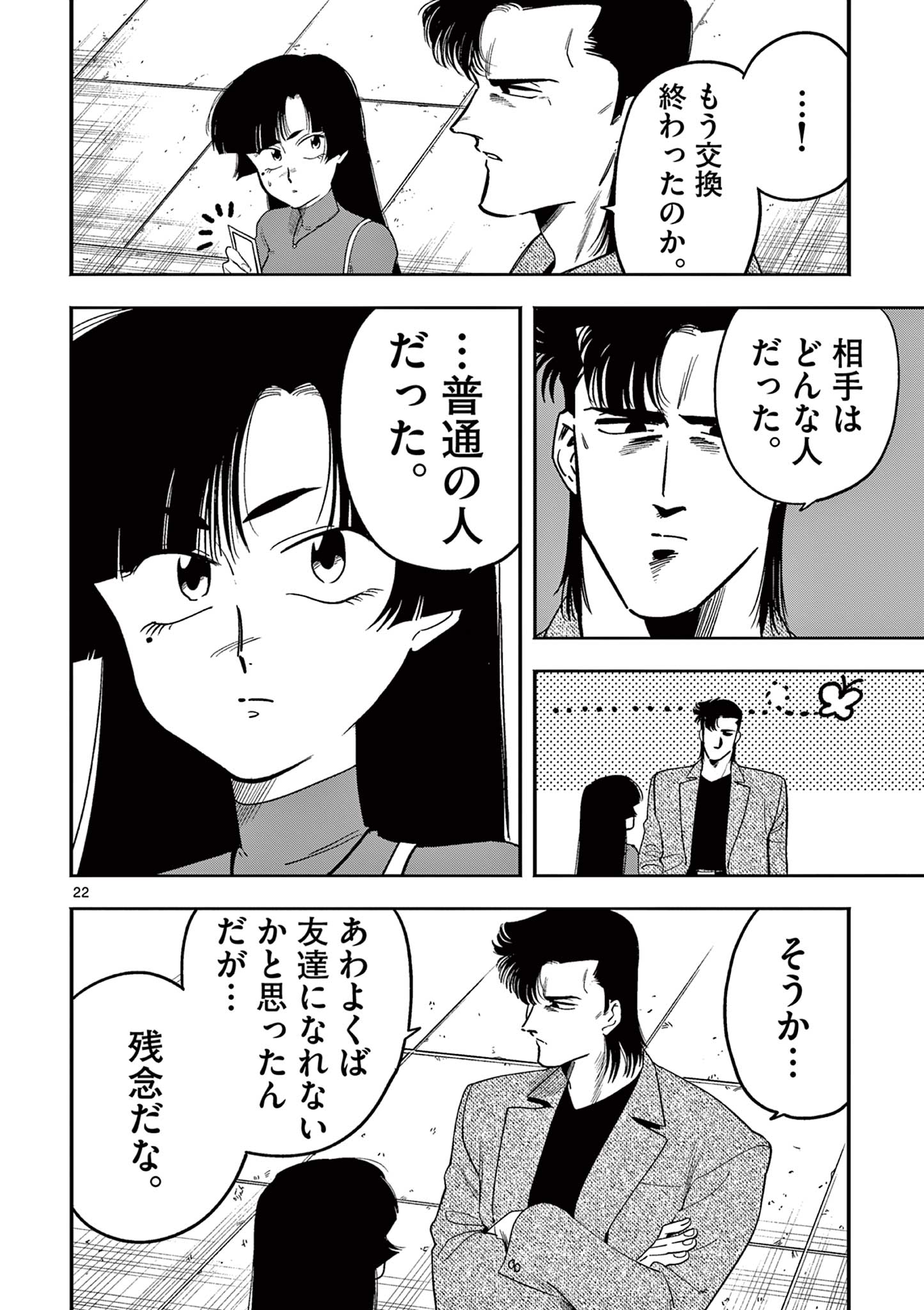 22