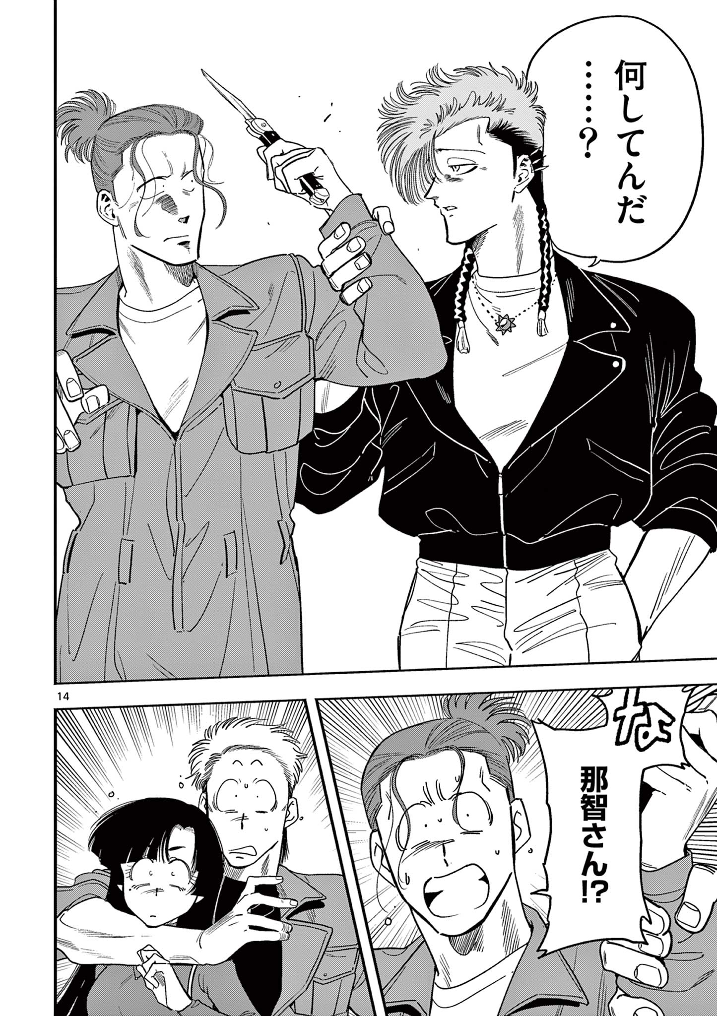 14