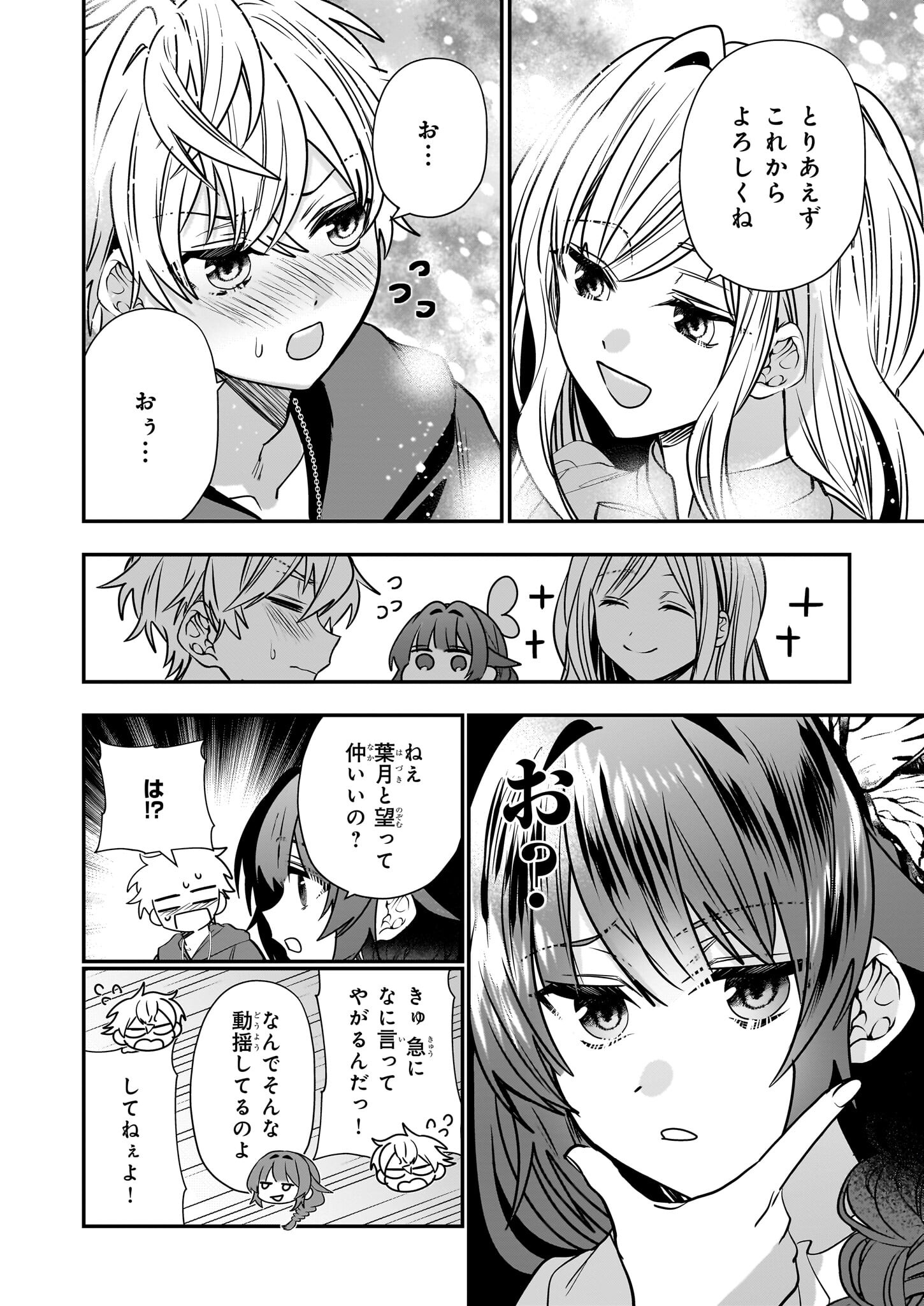 結界師の一輪華 - raw - 第26話 - https://jpee.aabb.to/JPEE/139481/23oshewungt.jpg