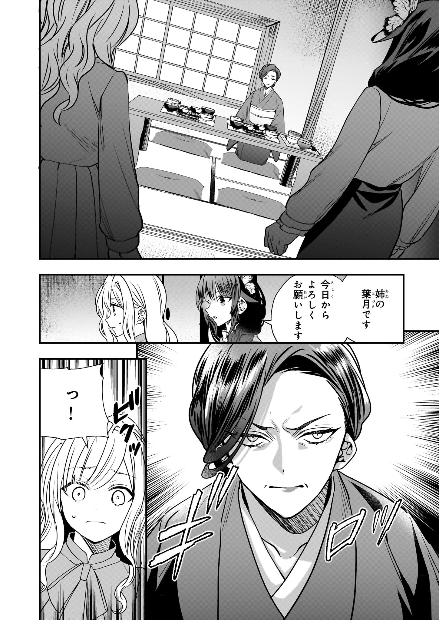 結界師の一輪華 - raw - 第26話 - https://jpee.aabb.to/JPEE/139481/3bumxw4a5ab.jpg