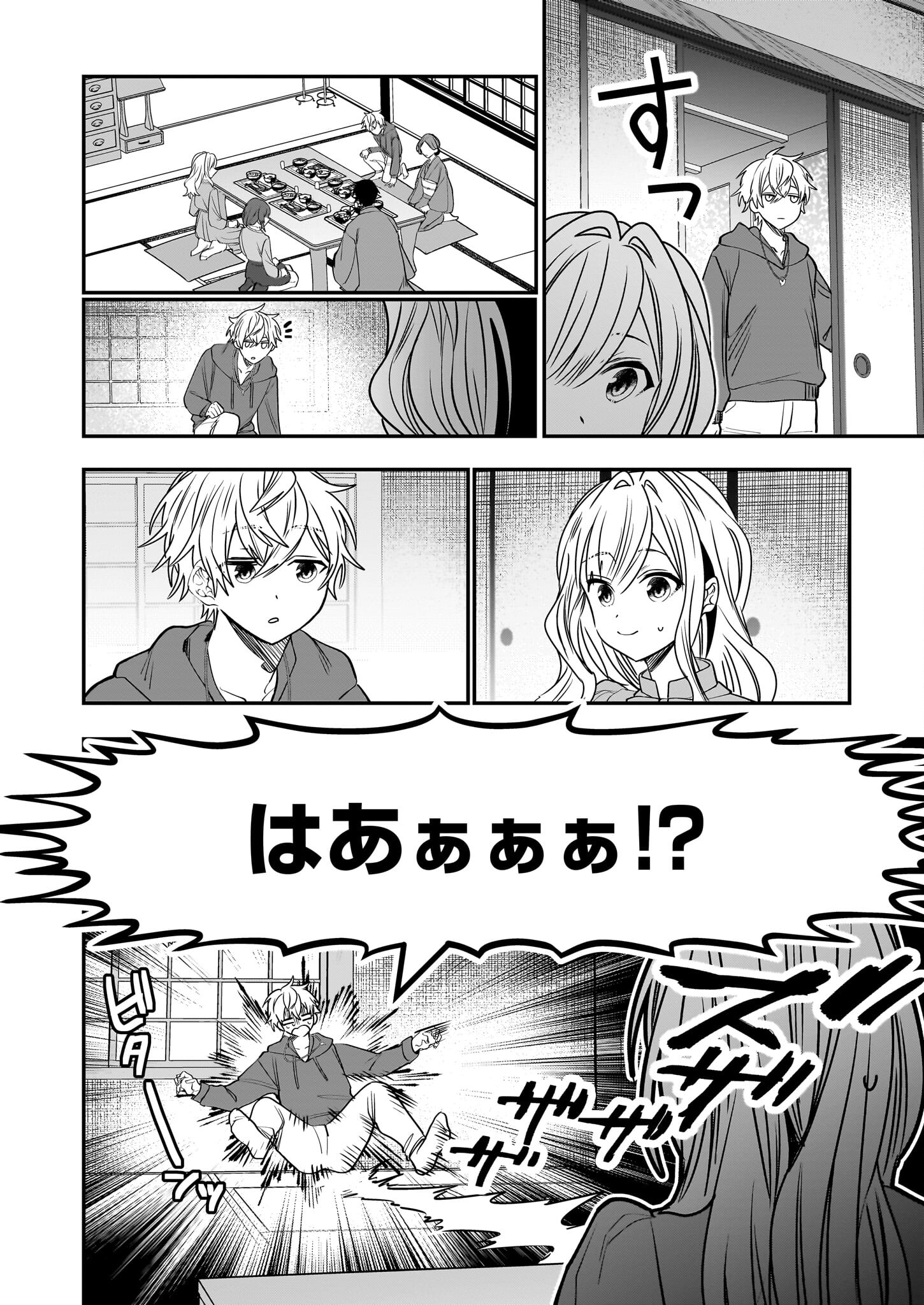 結界師の一輪華 - raw - 第26話 - https://jpee.aabb.to/JPEE/139481/3hwmv0wl2lm.jpg