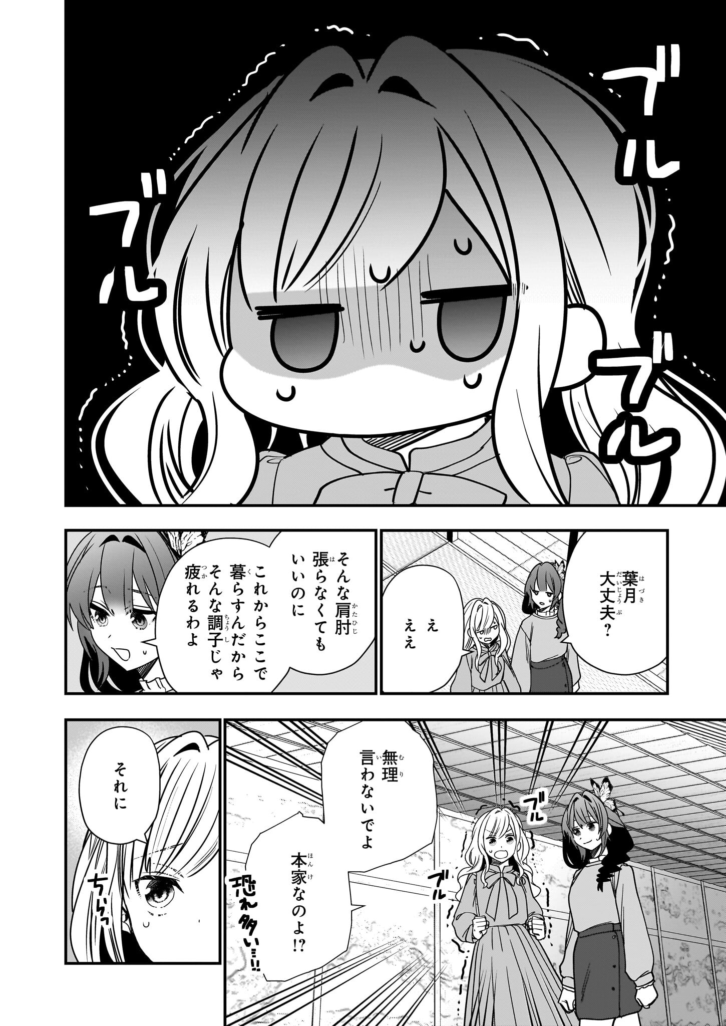 結界師の一輪華 - raw - 第26話 - https://jpee.aabb.to/JPEE/139481/5afi2xdgfe3.jpg