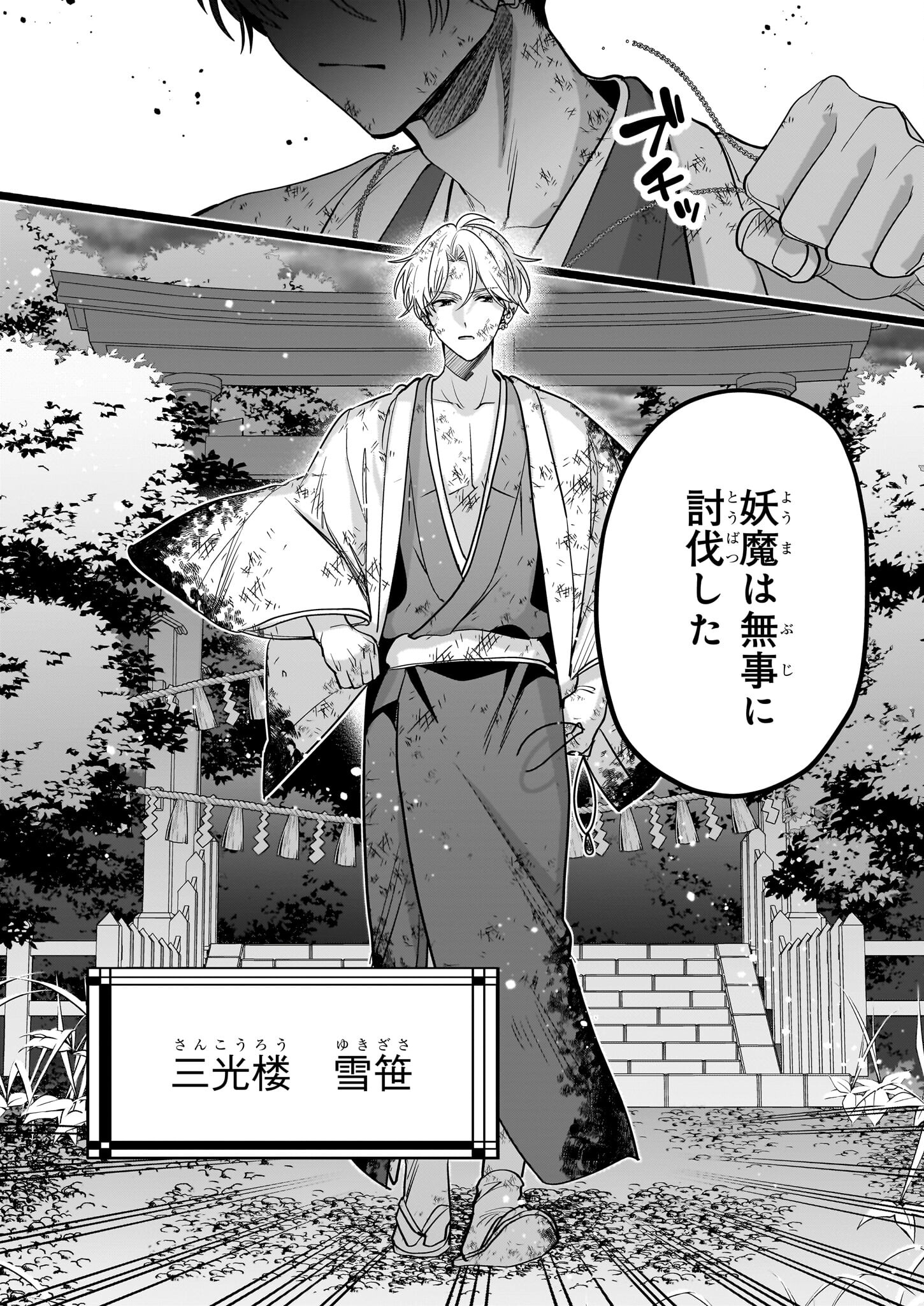結界師の一輪華 - raw - 第26話 - https://jpee.aabb.to/JPEE/139481/aglixawcnyg.jpg