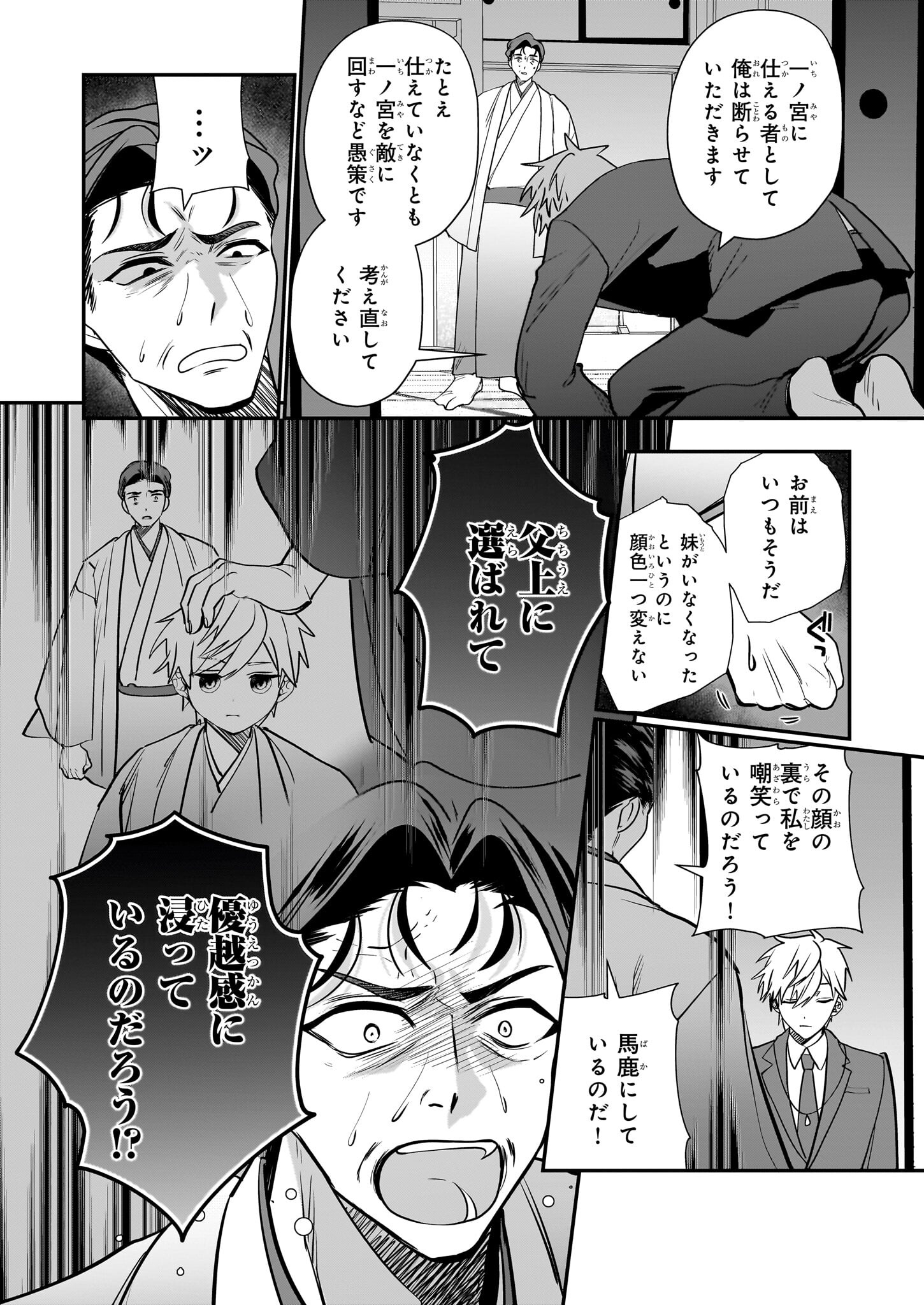 結界師の一輪華 - raw - 第26話 - https://jpee.aabb.to/JPEE/139481/luidyn4tma2.jpg