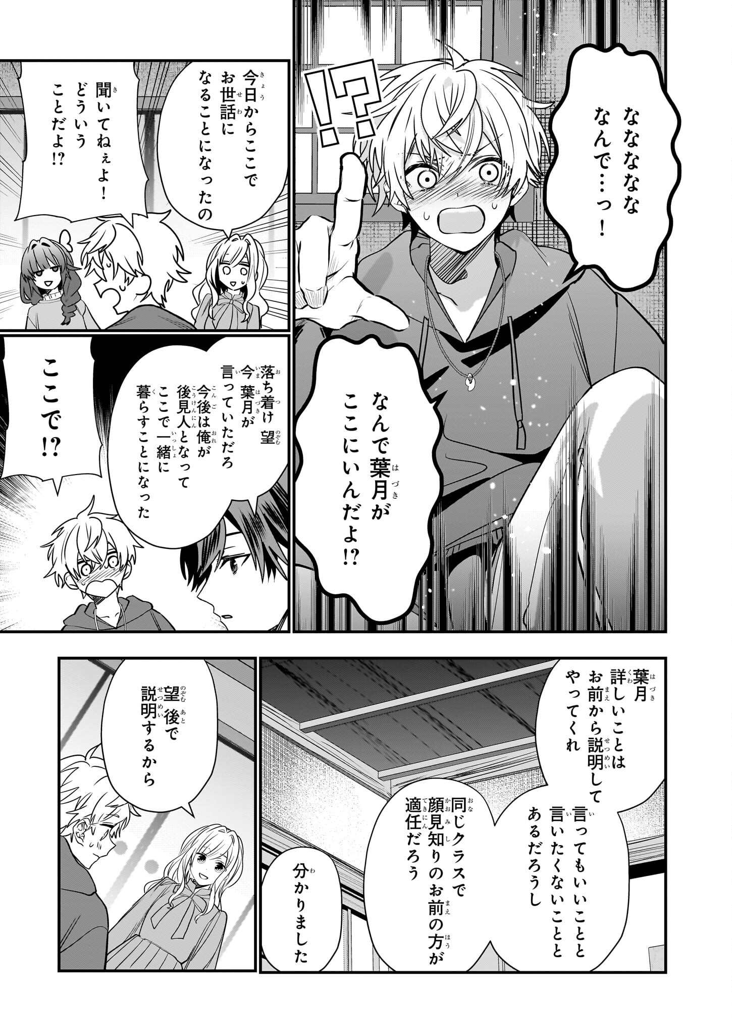 結界師の一輪華 - raw - 第26話 - https://jpee.aabb.to/JPEE/139481/mfcnc5qcuou.jpg
