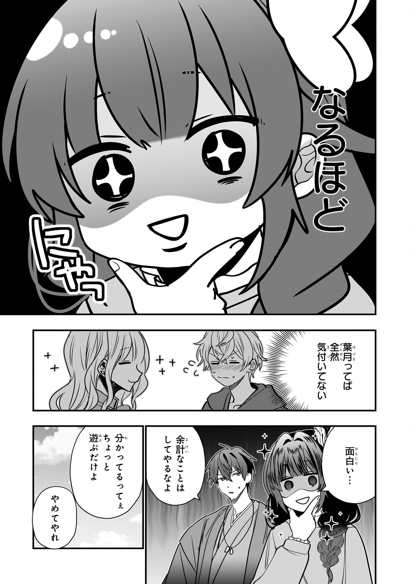 結界師の一輪華 - raw - 第26話 - https://jpee.aabb.to/JPEE/139481/odtao101rfo.jpg