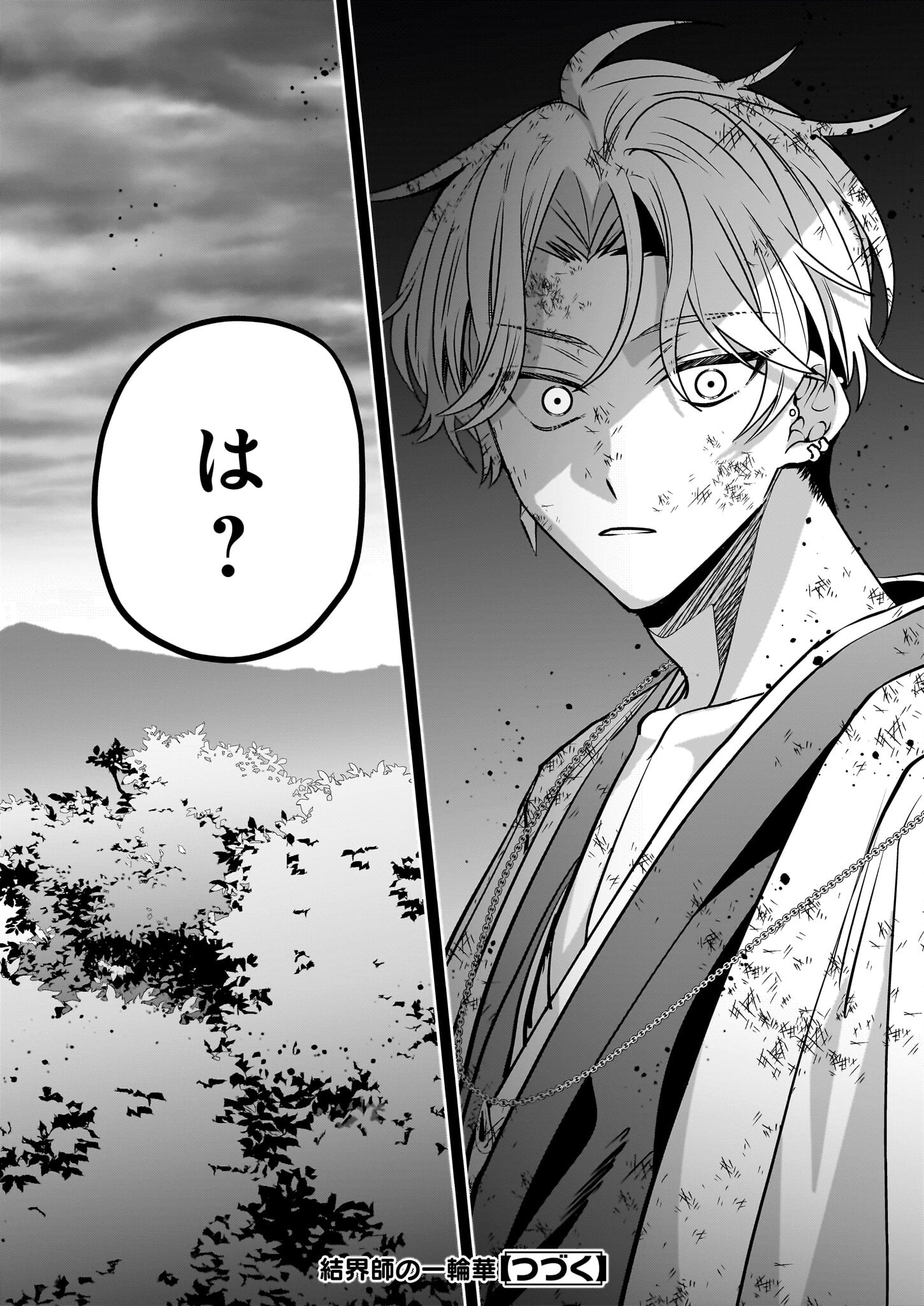 結界師の一輪華 - raw - 第26話 - https://jpee.aabb.to/JPEE/139481/t5bwnnudgri.jpg
